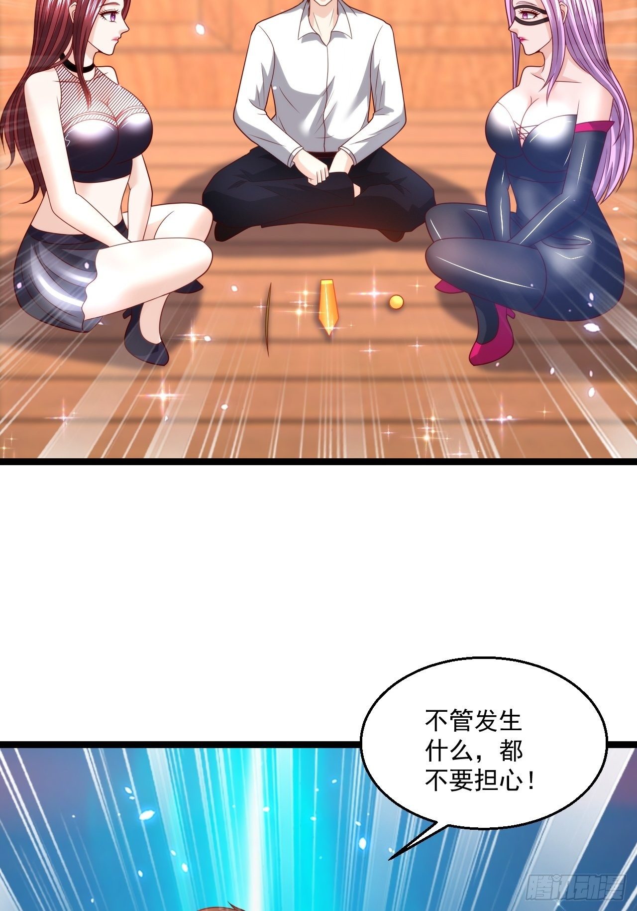 83 天玄剑-第85话