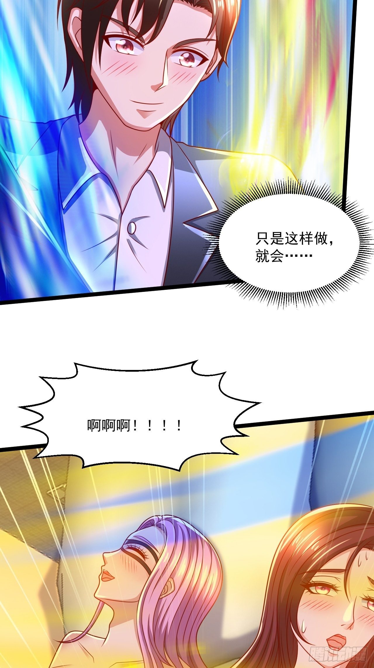 85 一对二(1/2)-第87话