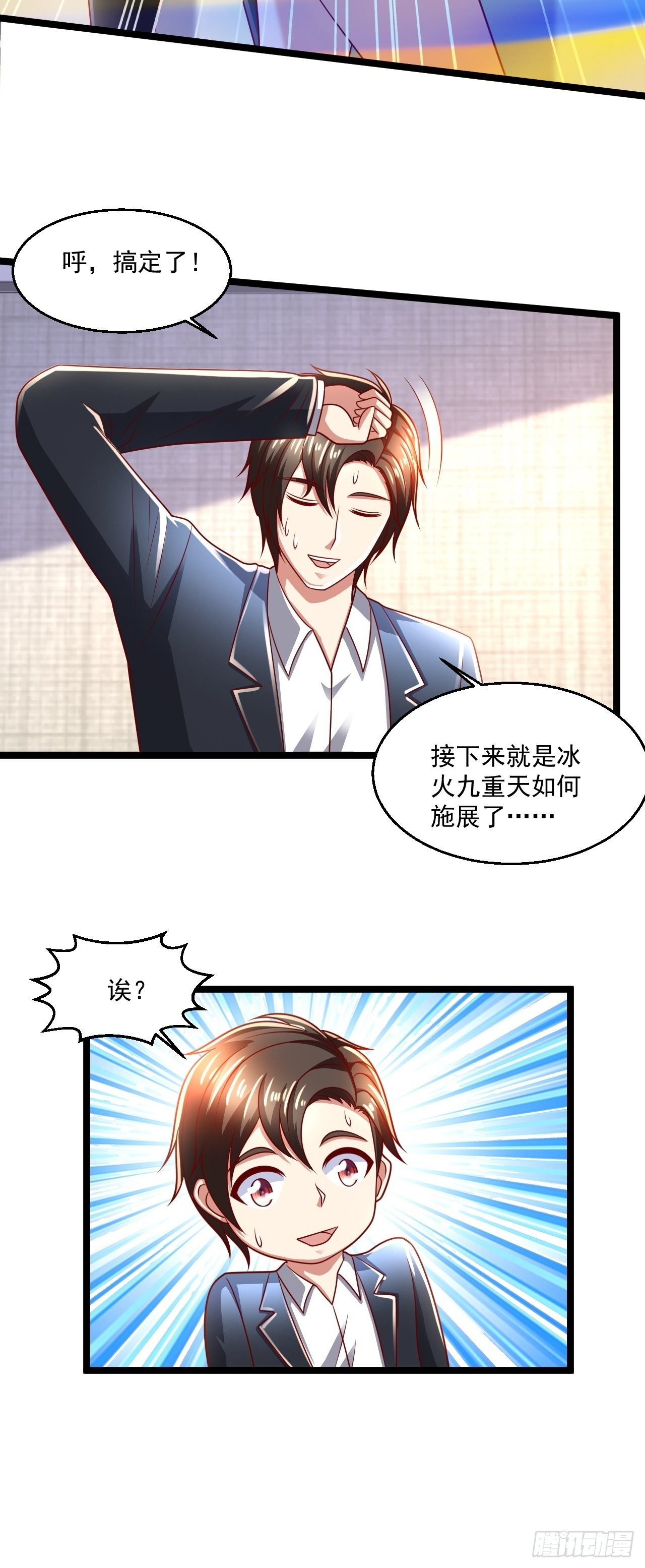 85 一对二(1/2)-第87话