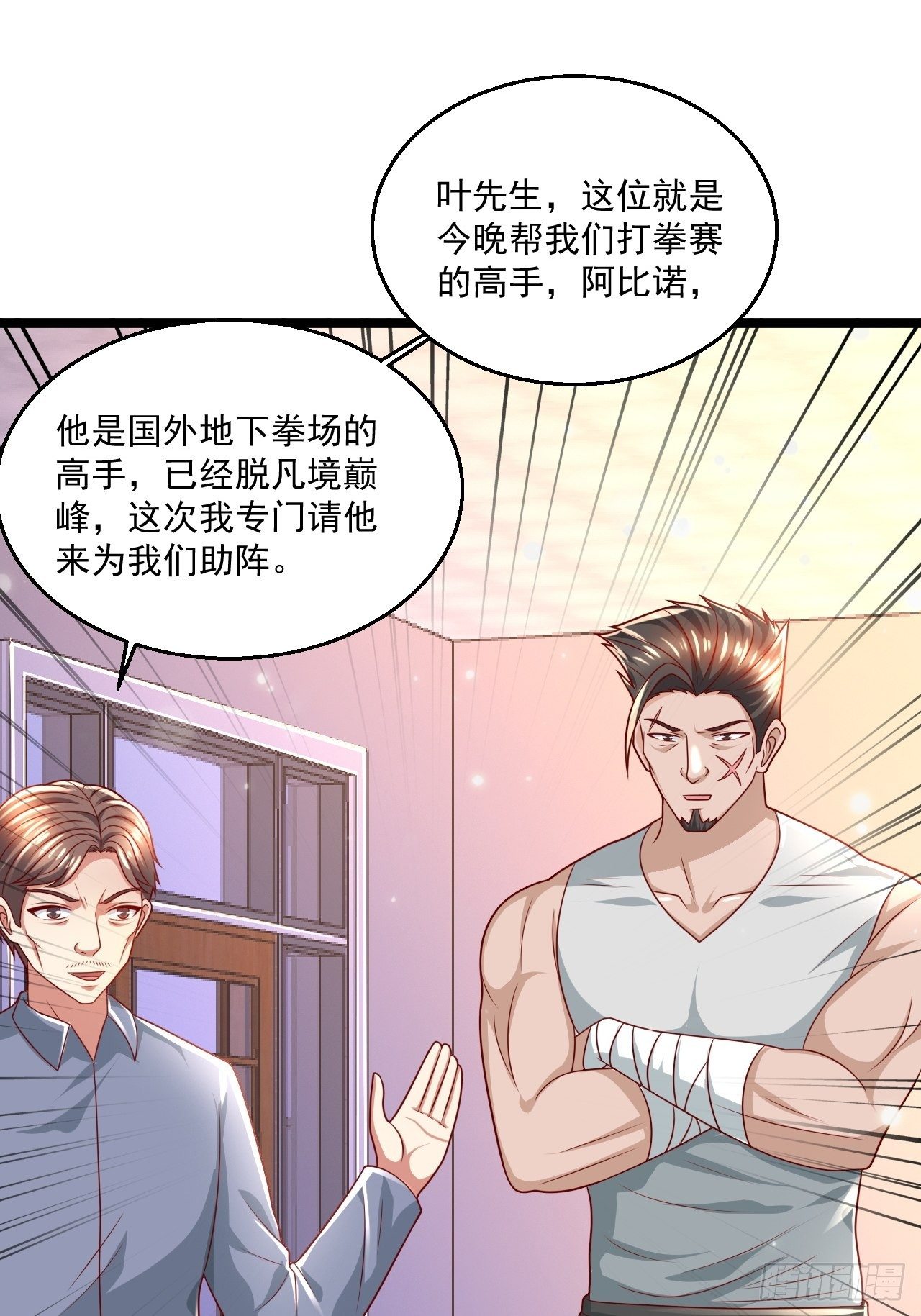 85 一对二(1/2)-第87话