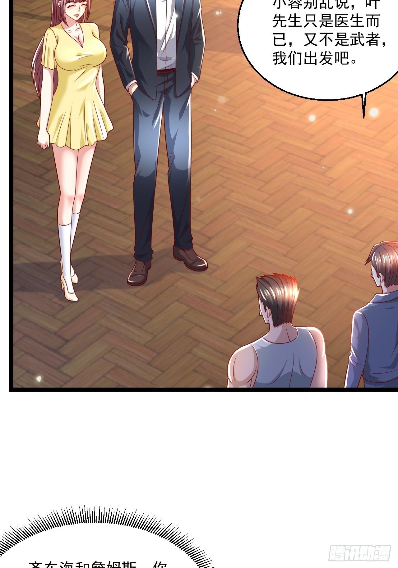 85 一对二(1/2)-第87话