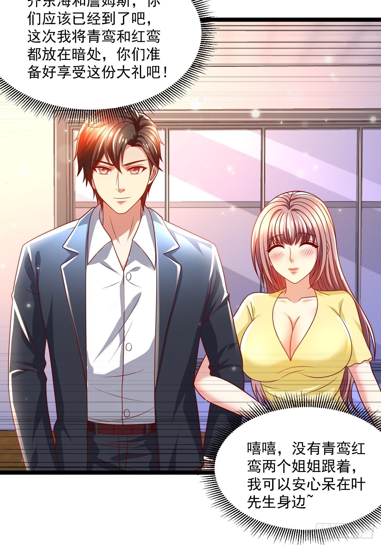 85 一对二(1/2)-第87话