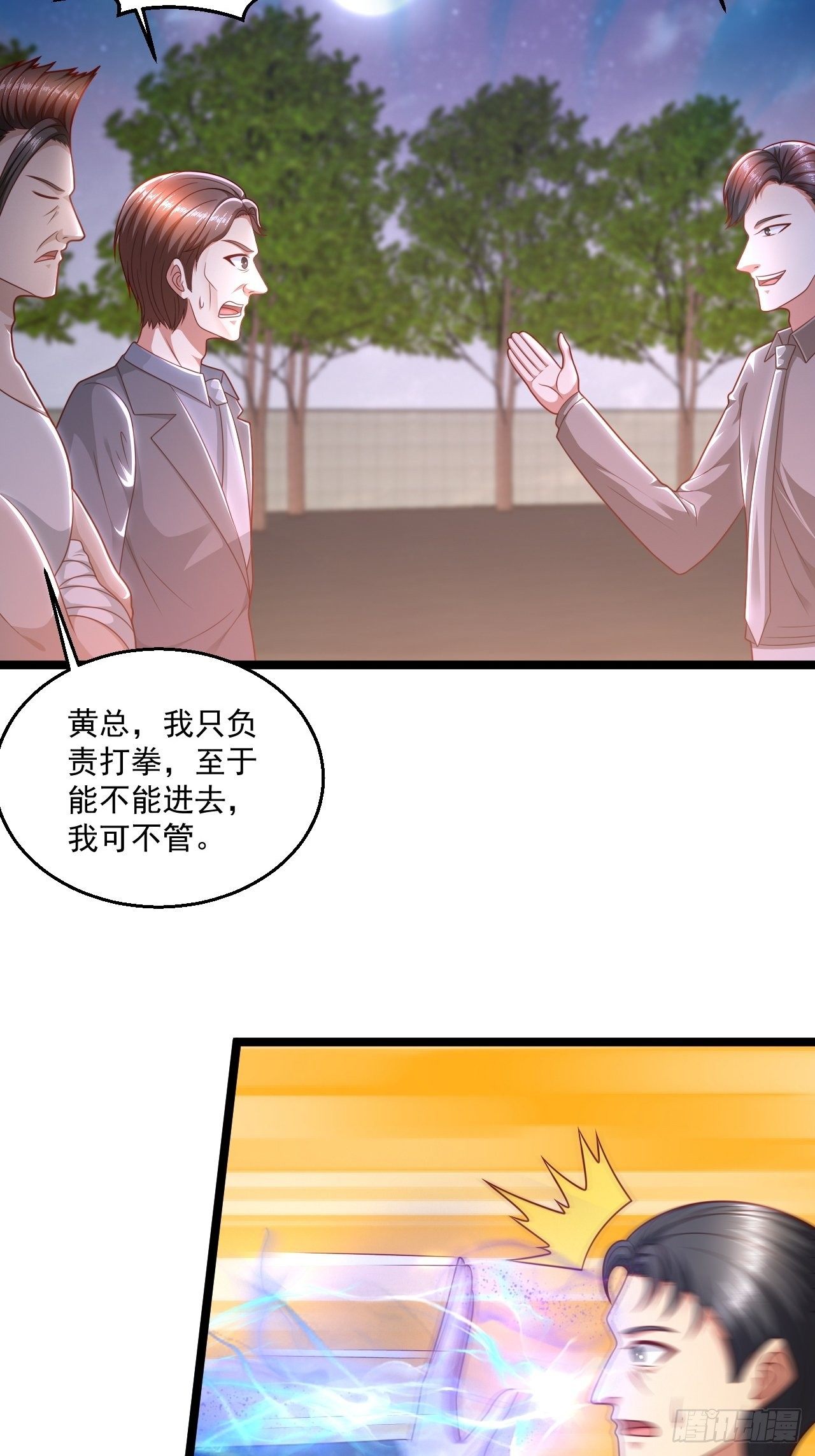 85 一对二(1/2)-第87话