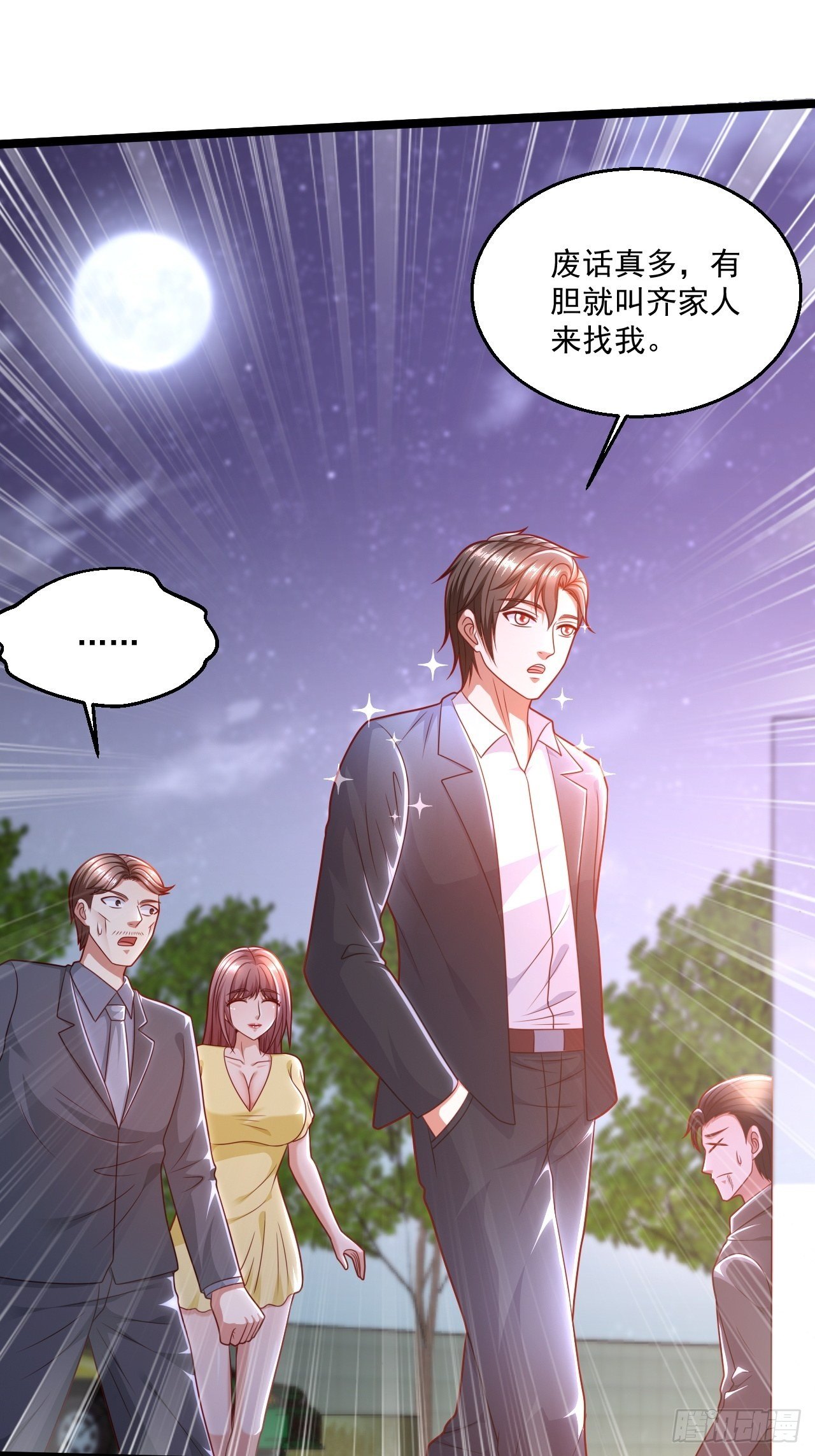 85 一对二(1/2)-第87话