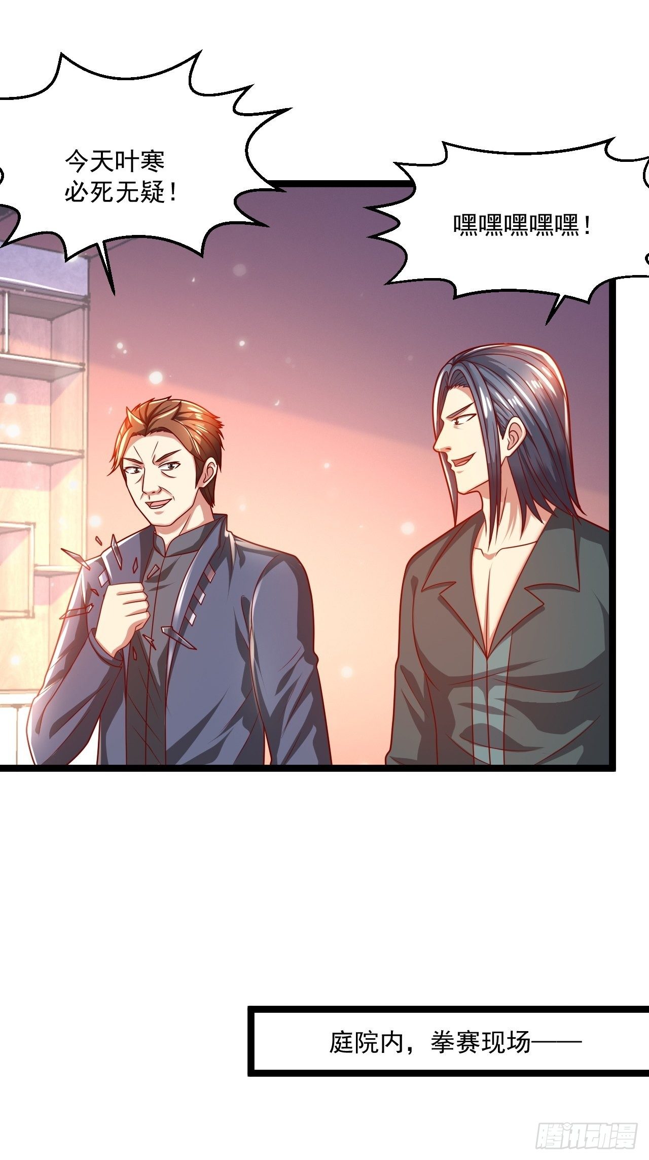 85 一对二(1/2)-第87话