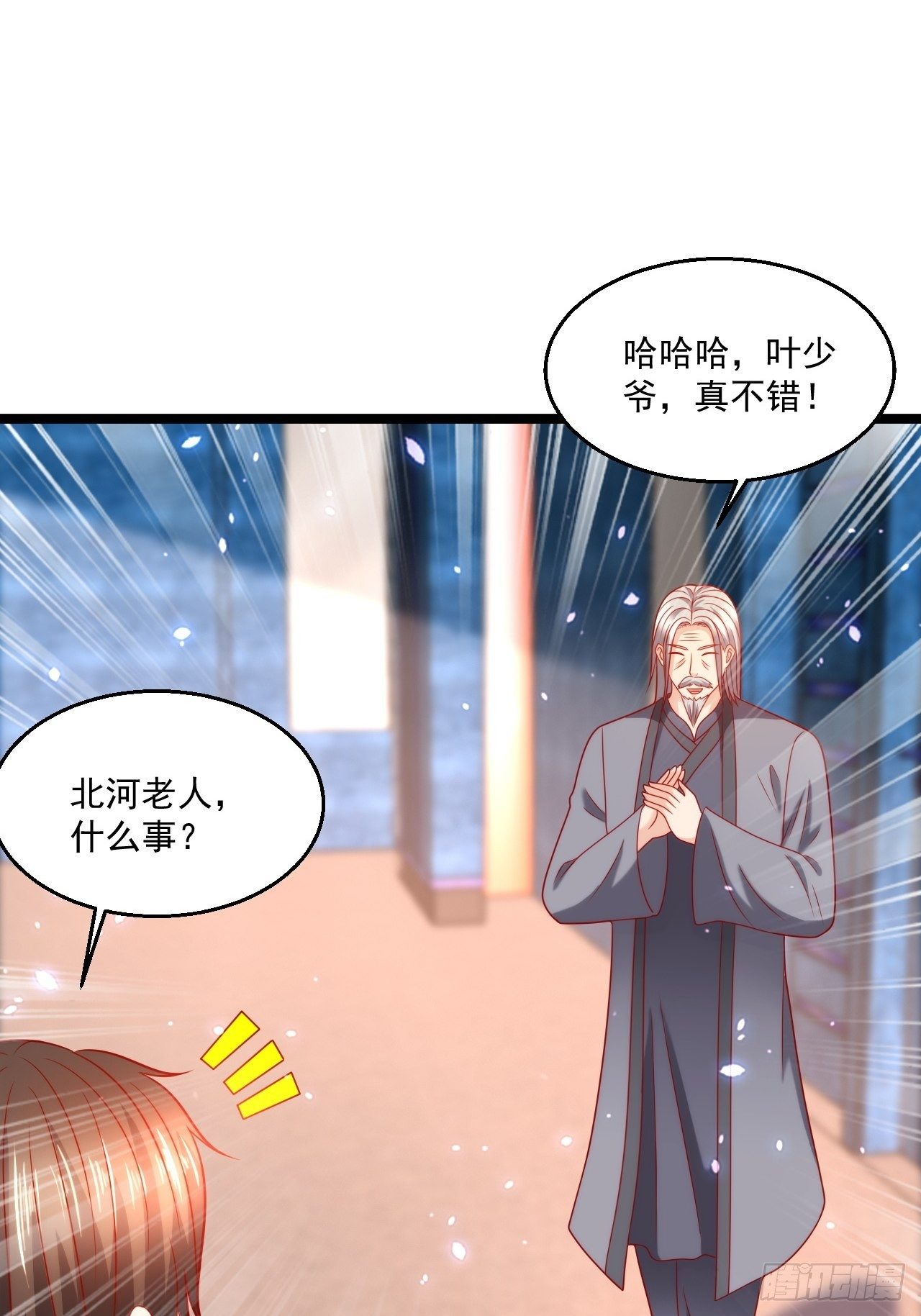 87 卫芷溪的危机(1/2)-第89话