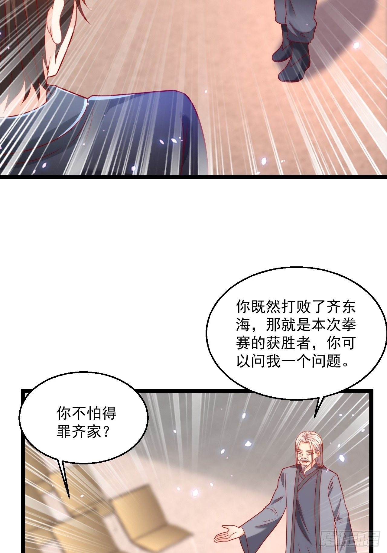 87 卫芷溪的危机(1/2)-第89话