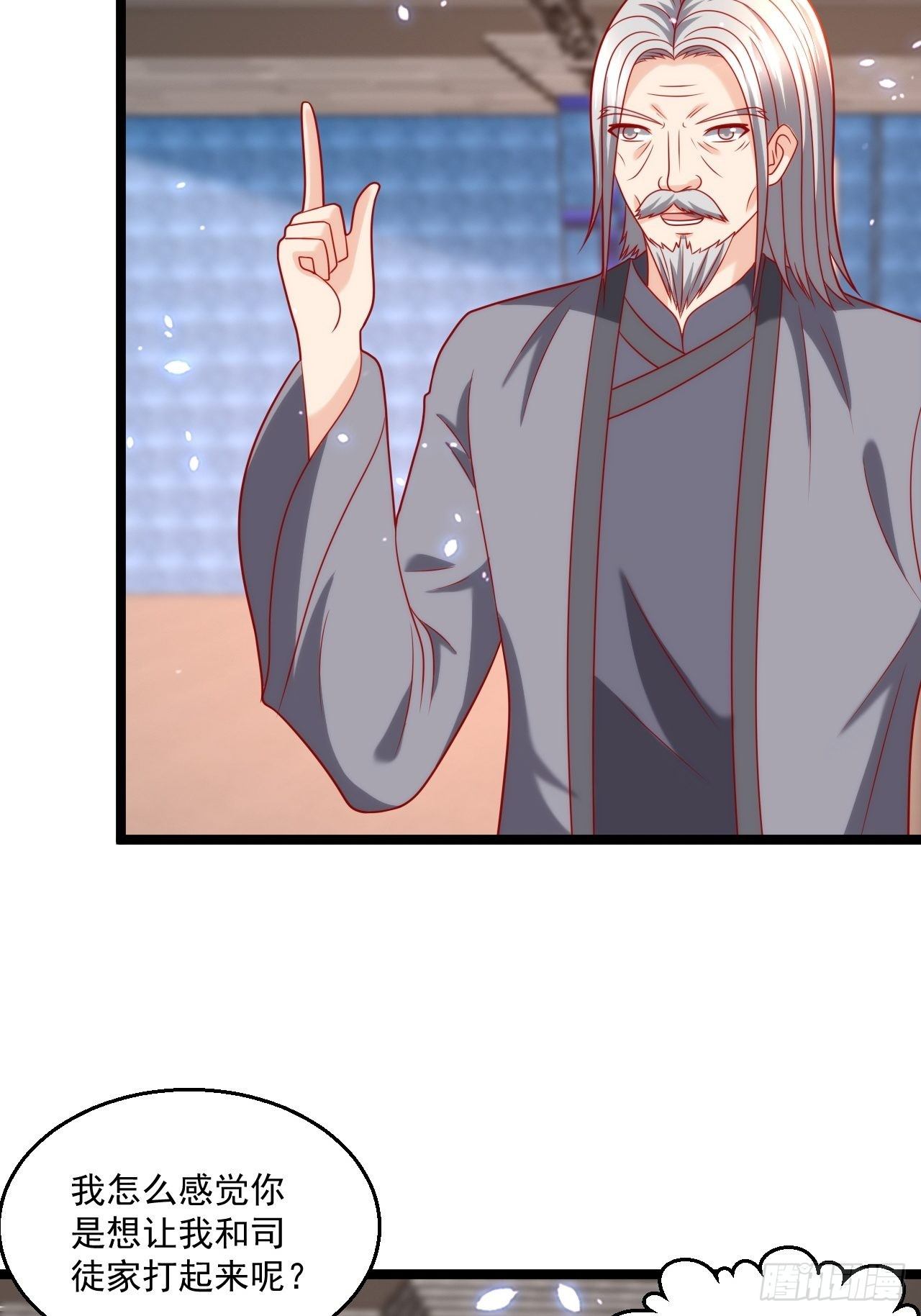 87 卫芷溪的危机(1/2)-第89话