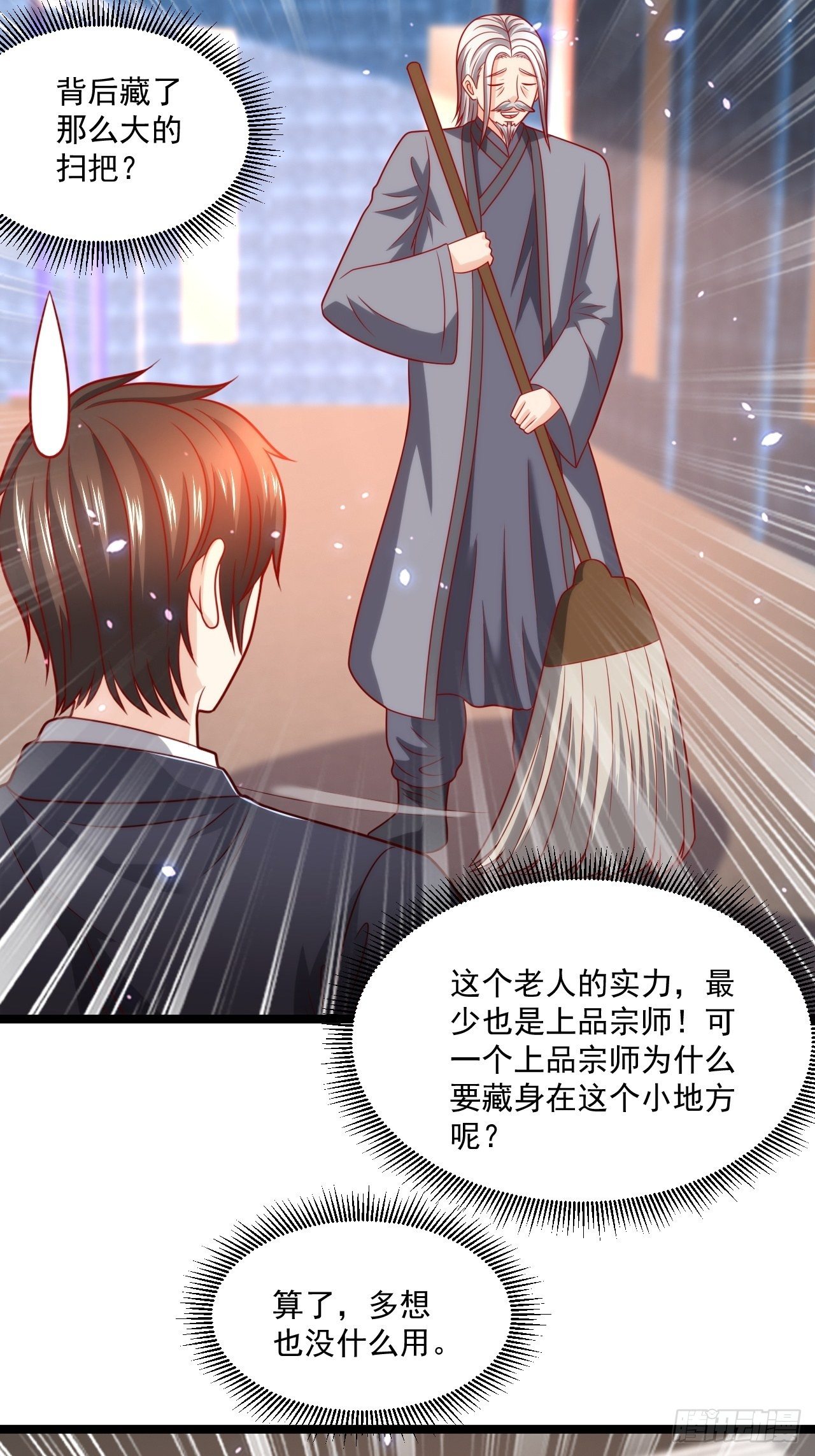 87 卫芷溪的危机(1/2)-第89话