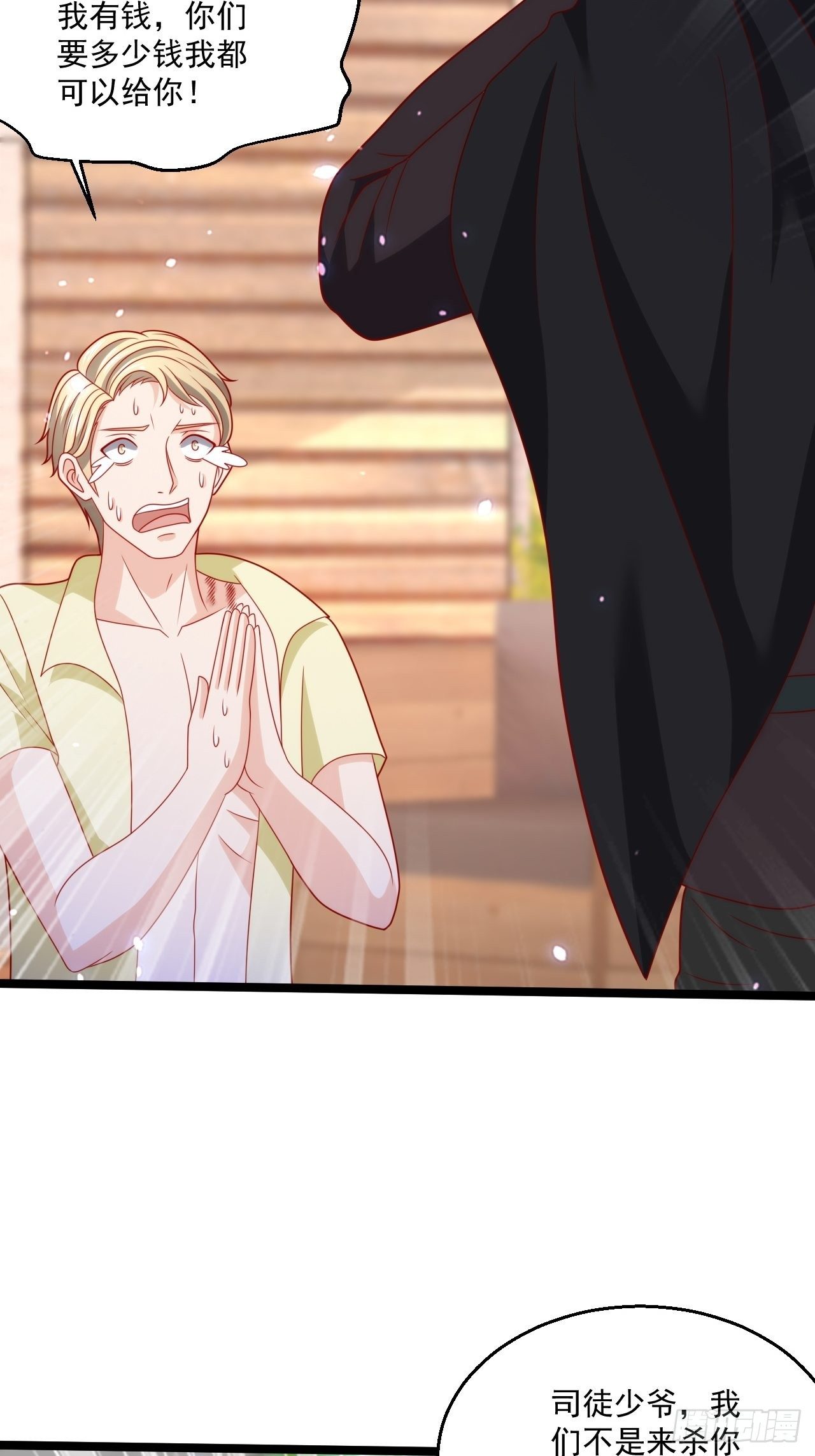 87 卫芷溪的危机(1/2)-第89话