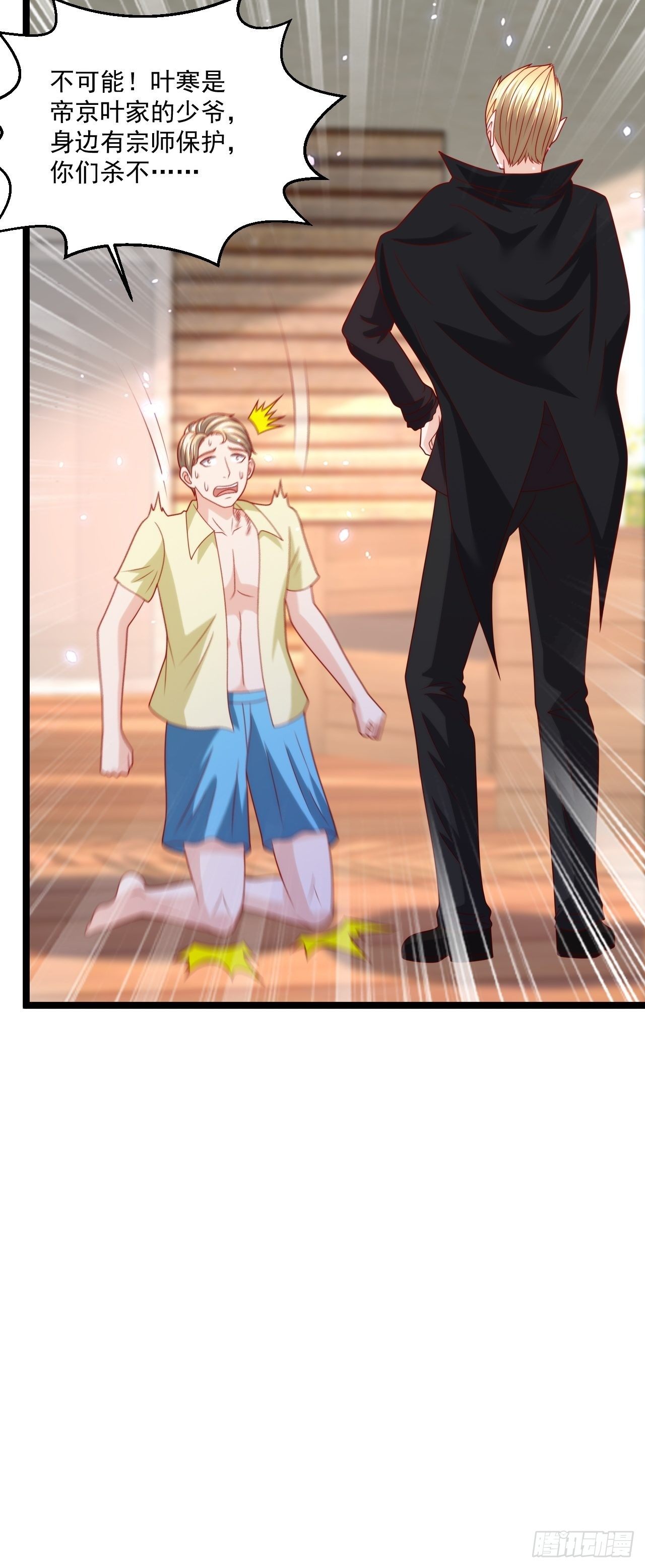 87 卫芷溪的危机(1/2)-第89话