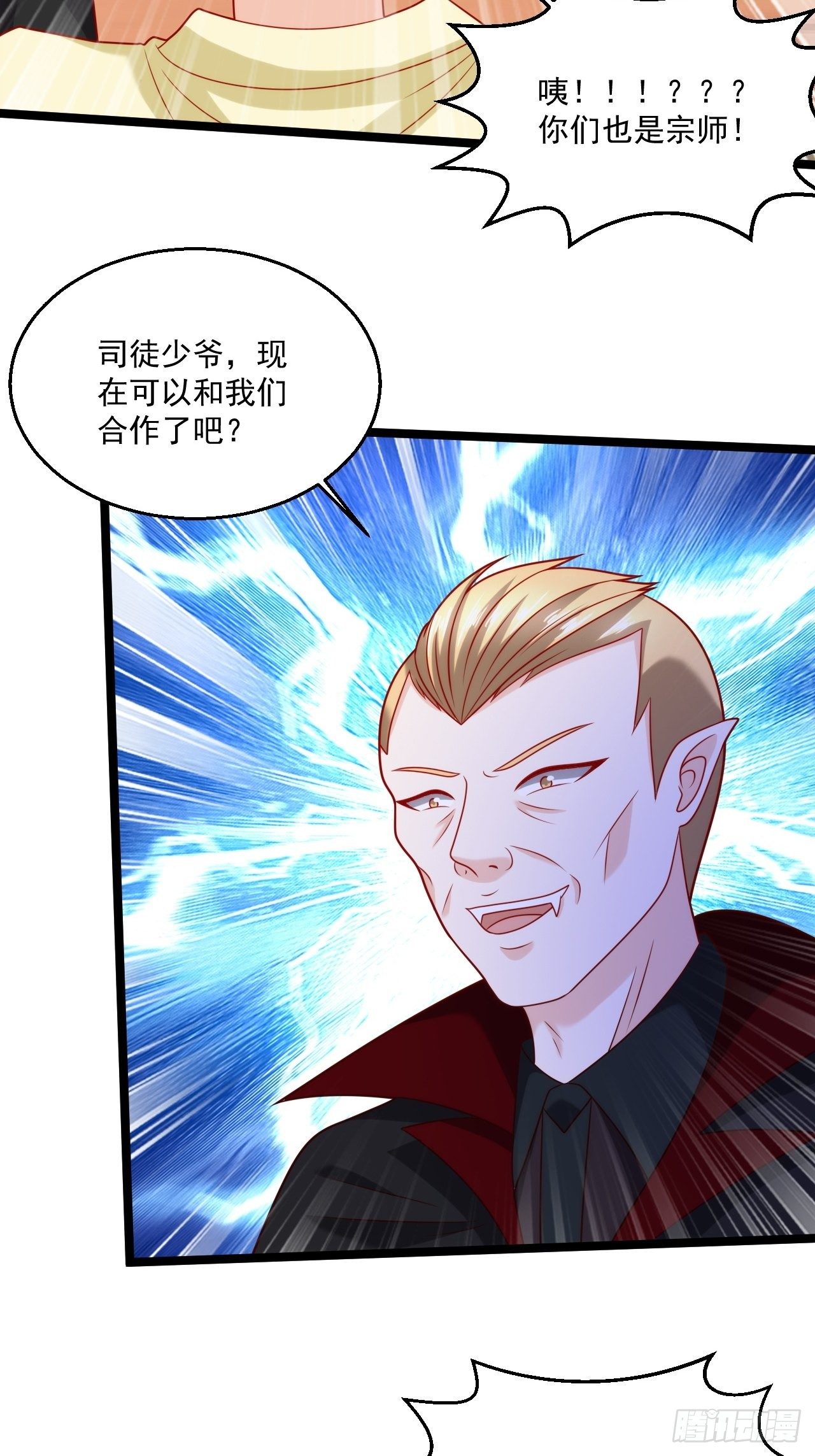 87 卫芷溪的危机(1/2)-第89话