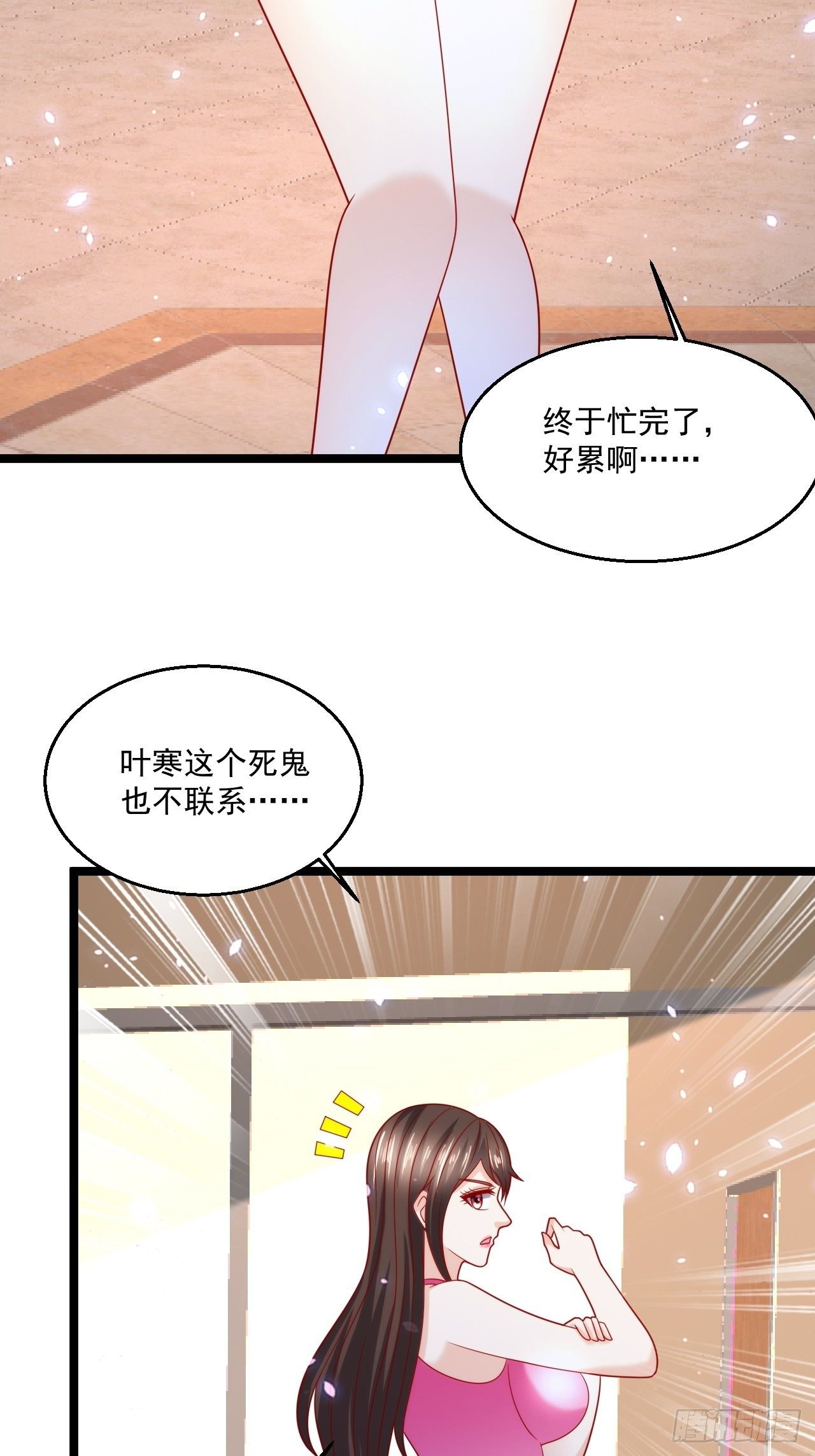 87 卫芷溪的危机(1/2)-第89话