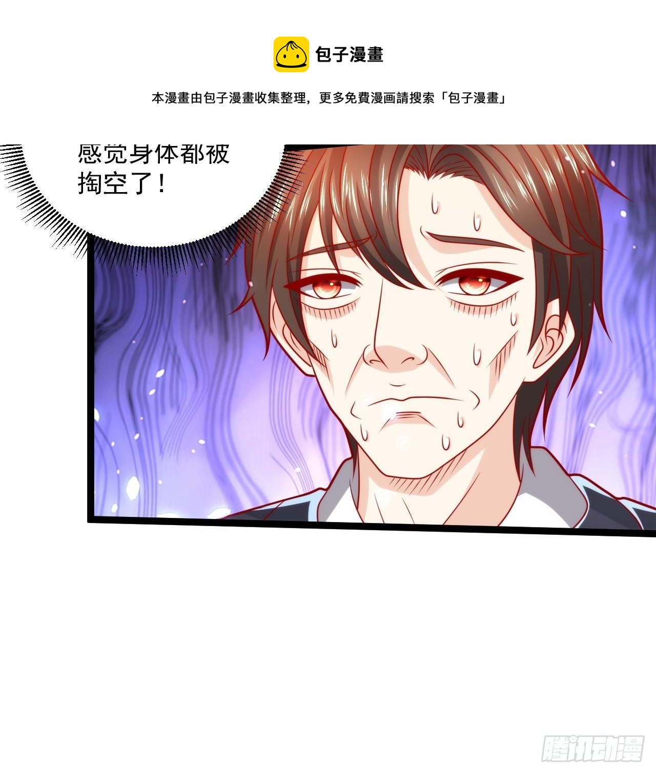 87 卫芷溪的危机(1/2)-第89话