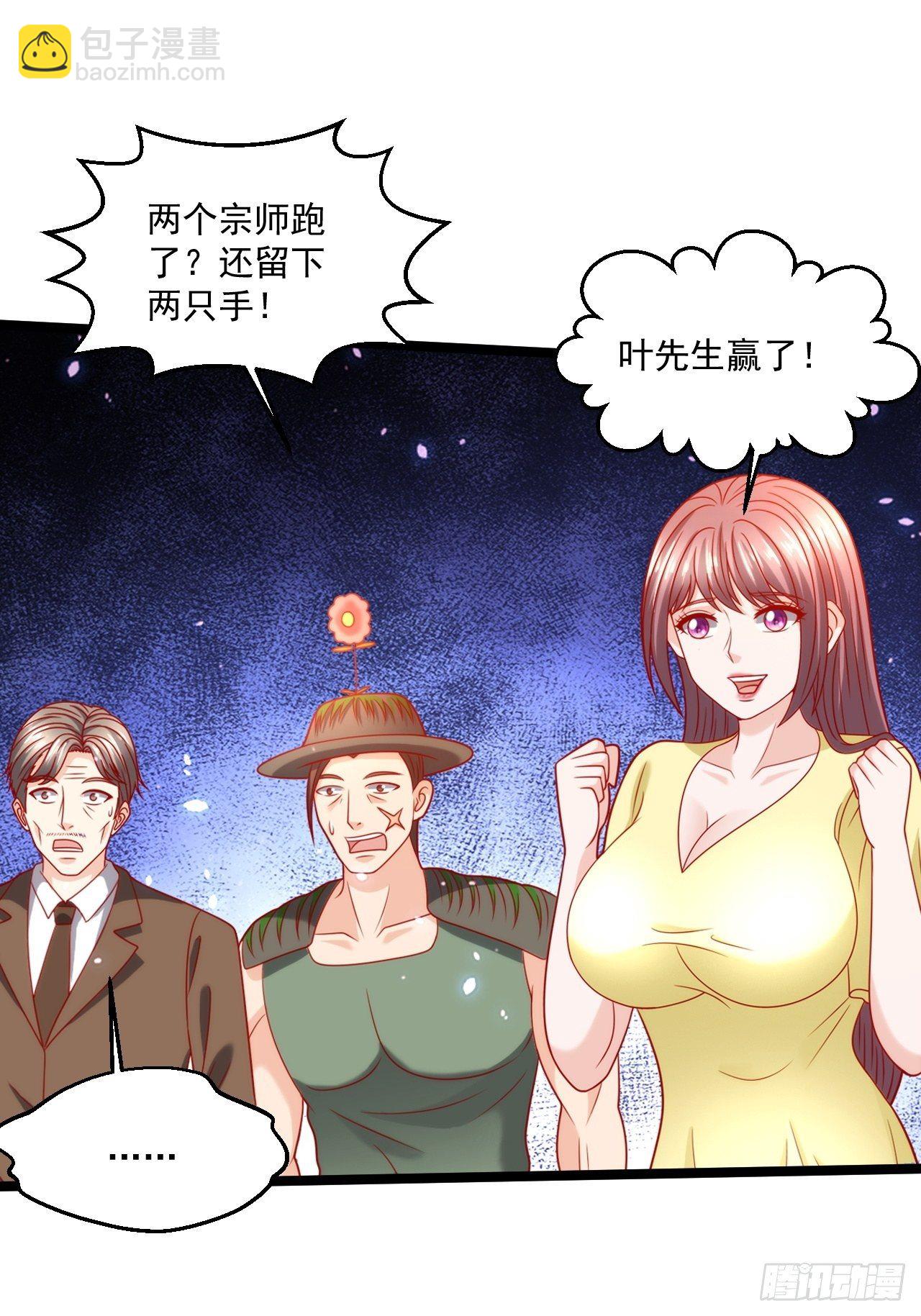 87 卫芷溪的危机(1/2)-第89话