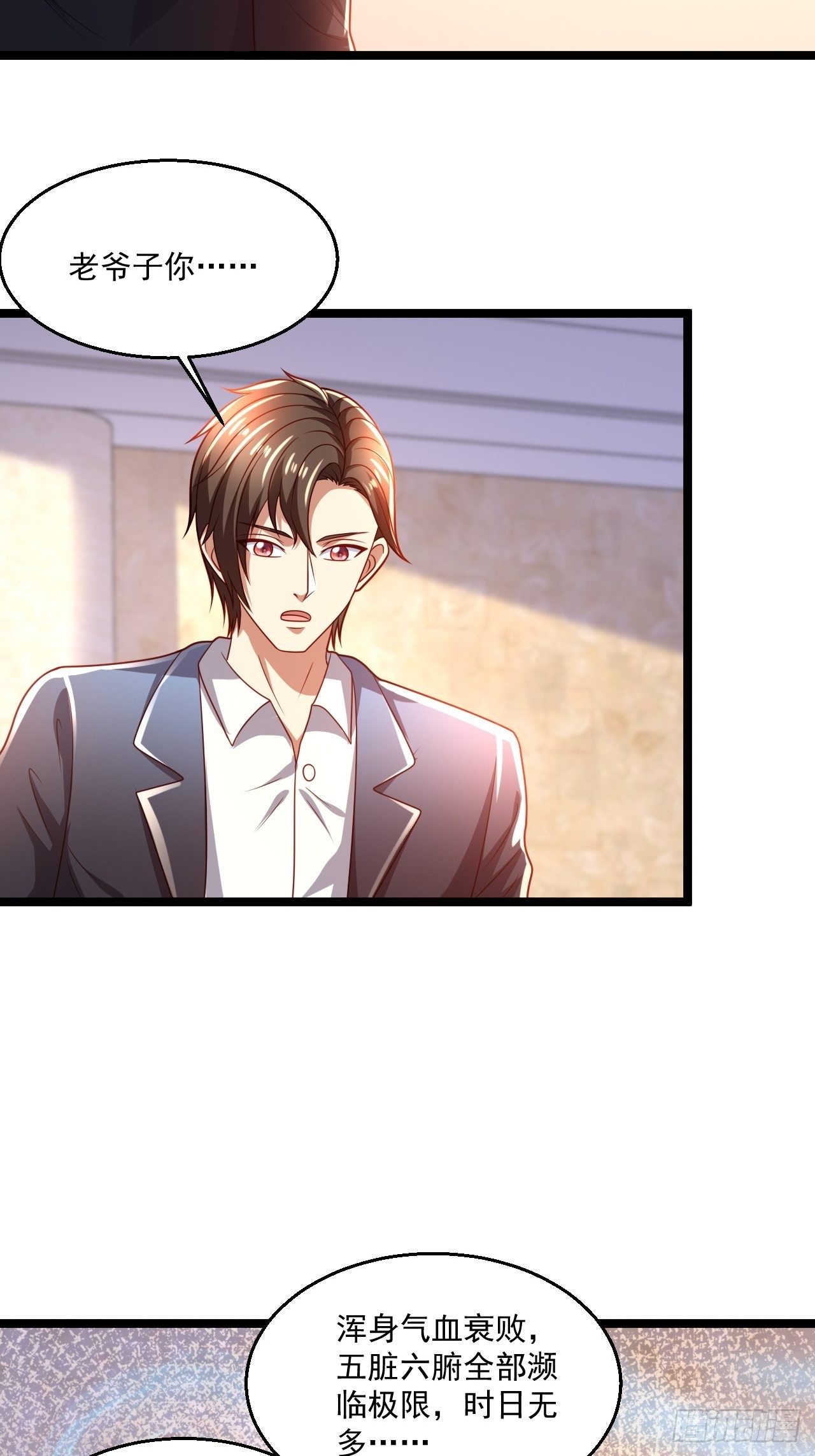 89 众神殿(1/2)-第91话