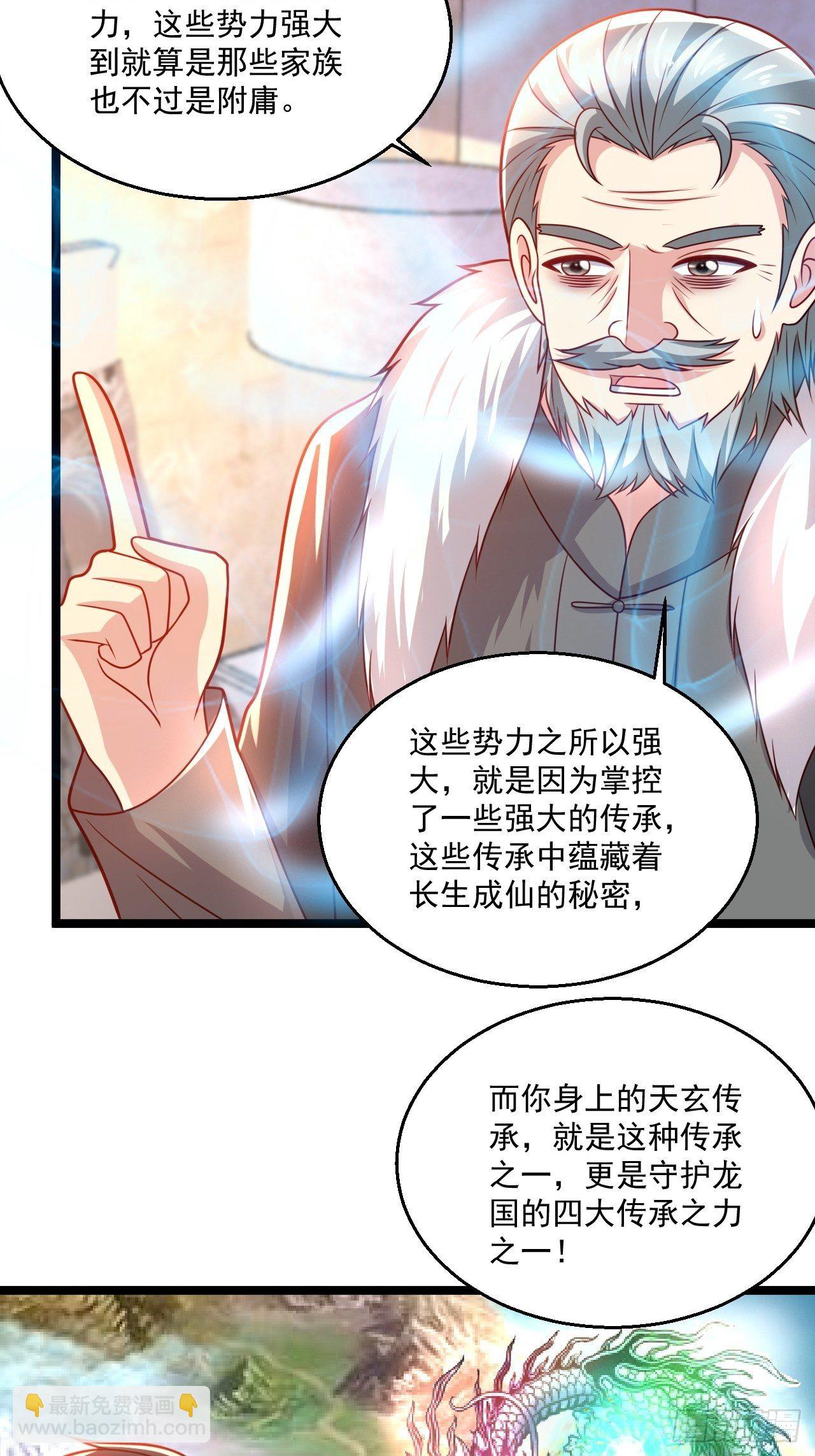 89 众神殿(1/2)-第91话