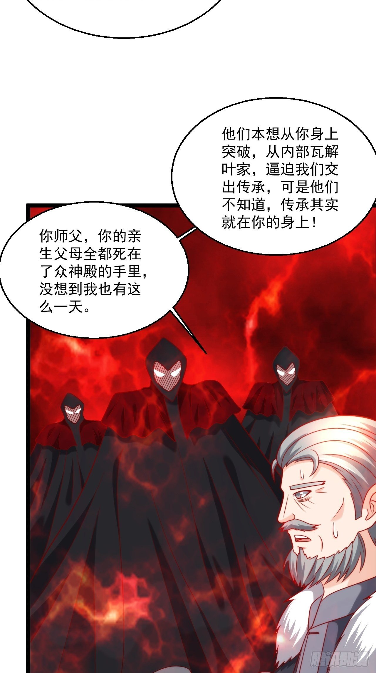 89 众神殿(1/2)-第91话