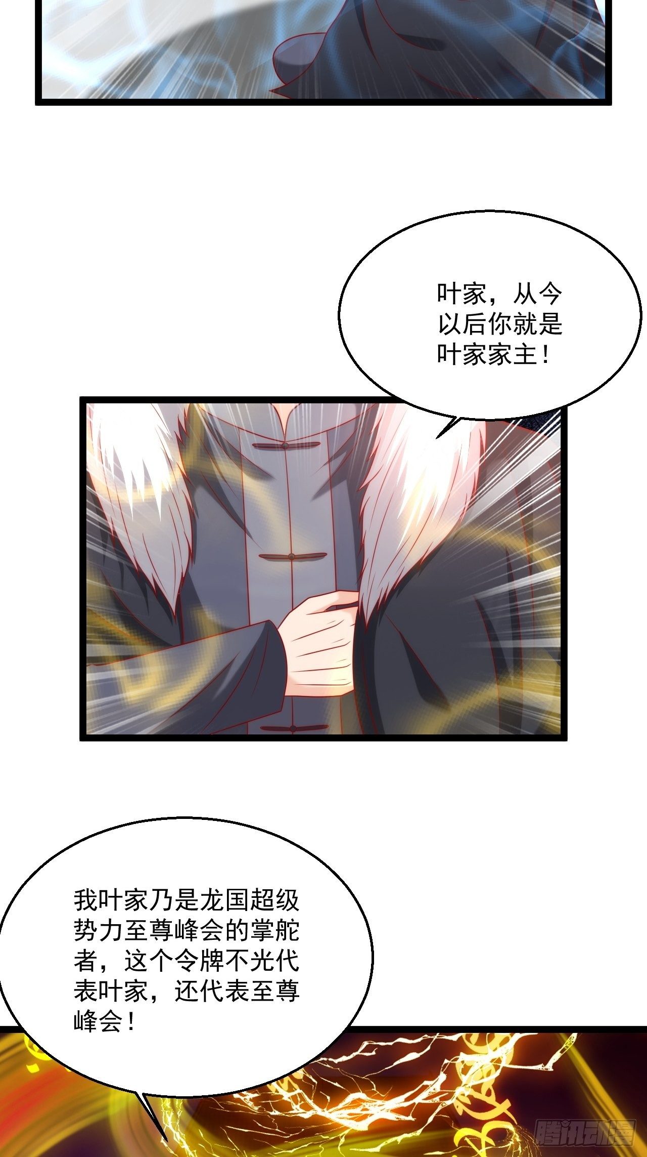 89 众神殿(1/2)-第91话