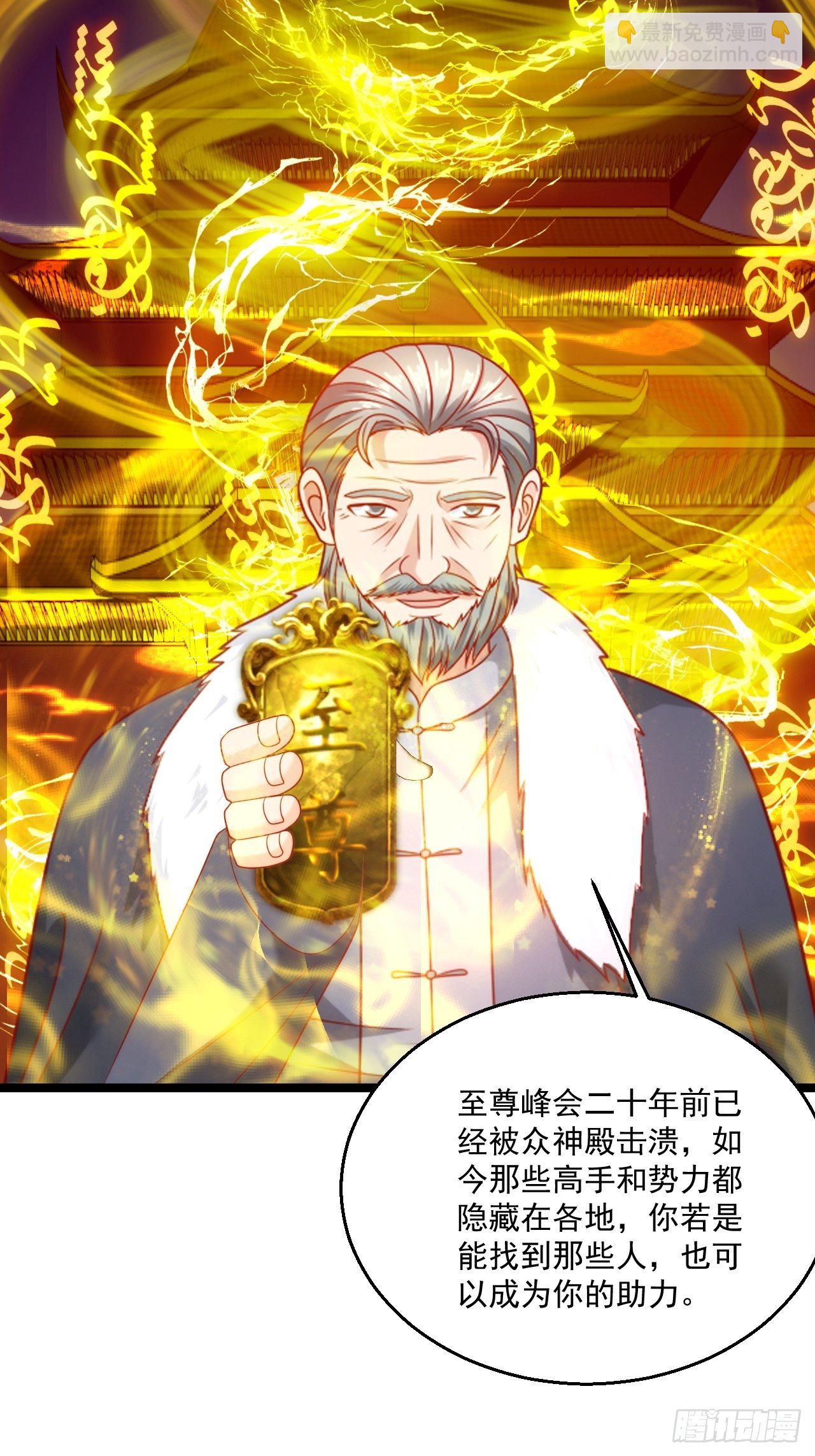 89 众神殿(1/2)-第91话