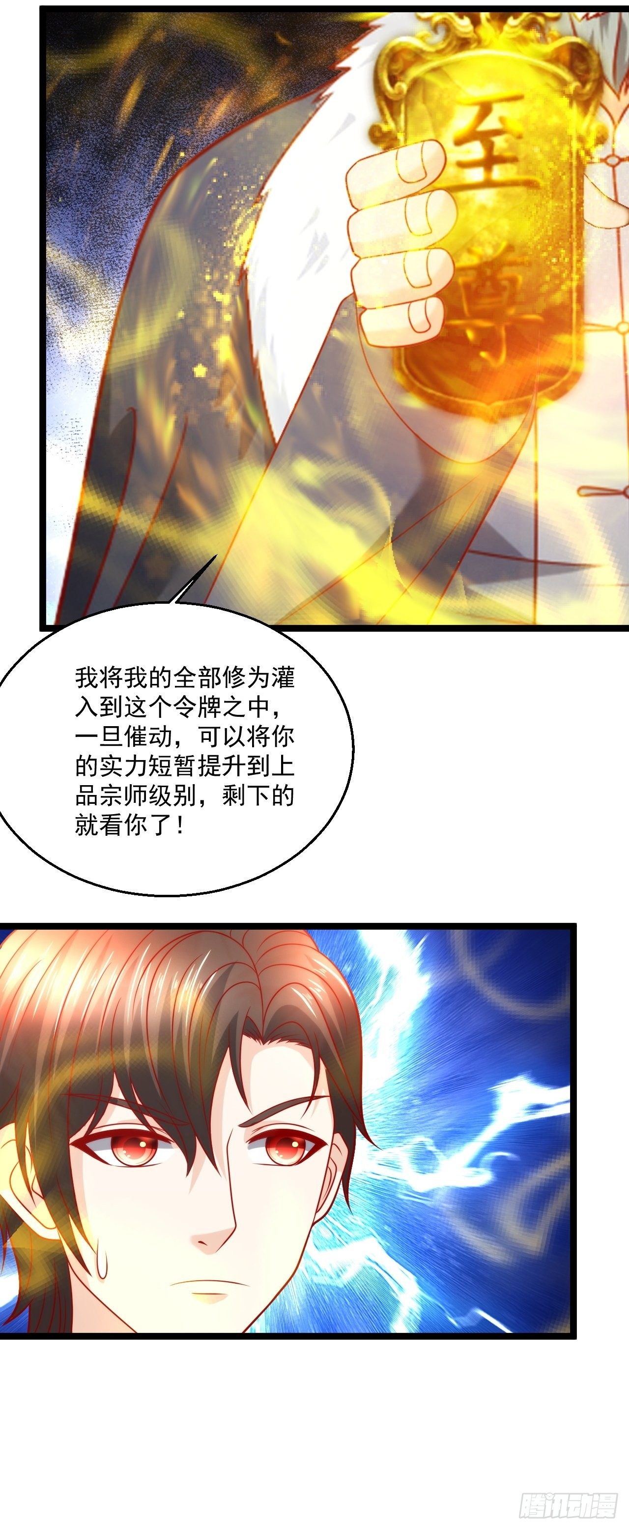 89 众神殿(1/2)-第91话