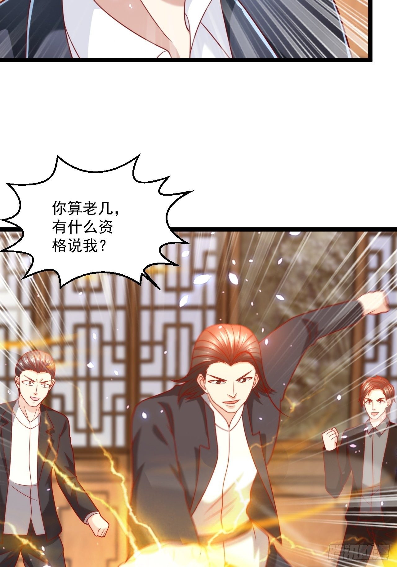 89 众神殿(1/2)-第91话