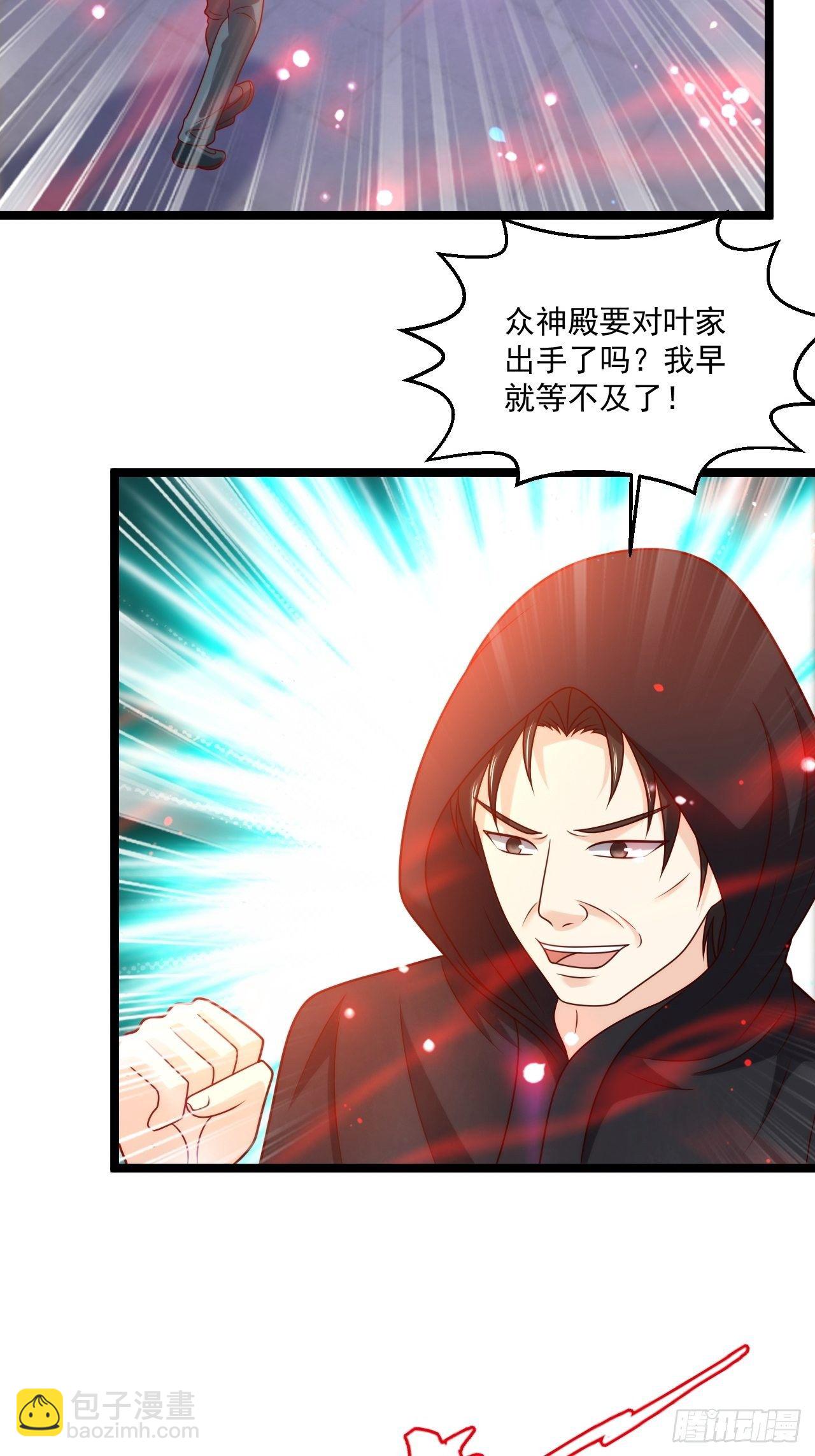 93 上品宗师？很强吗？(1/2)-第95话