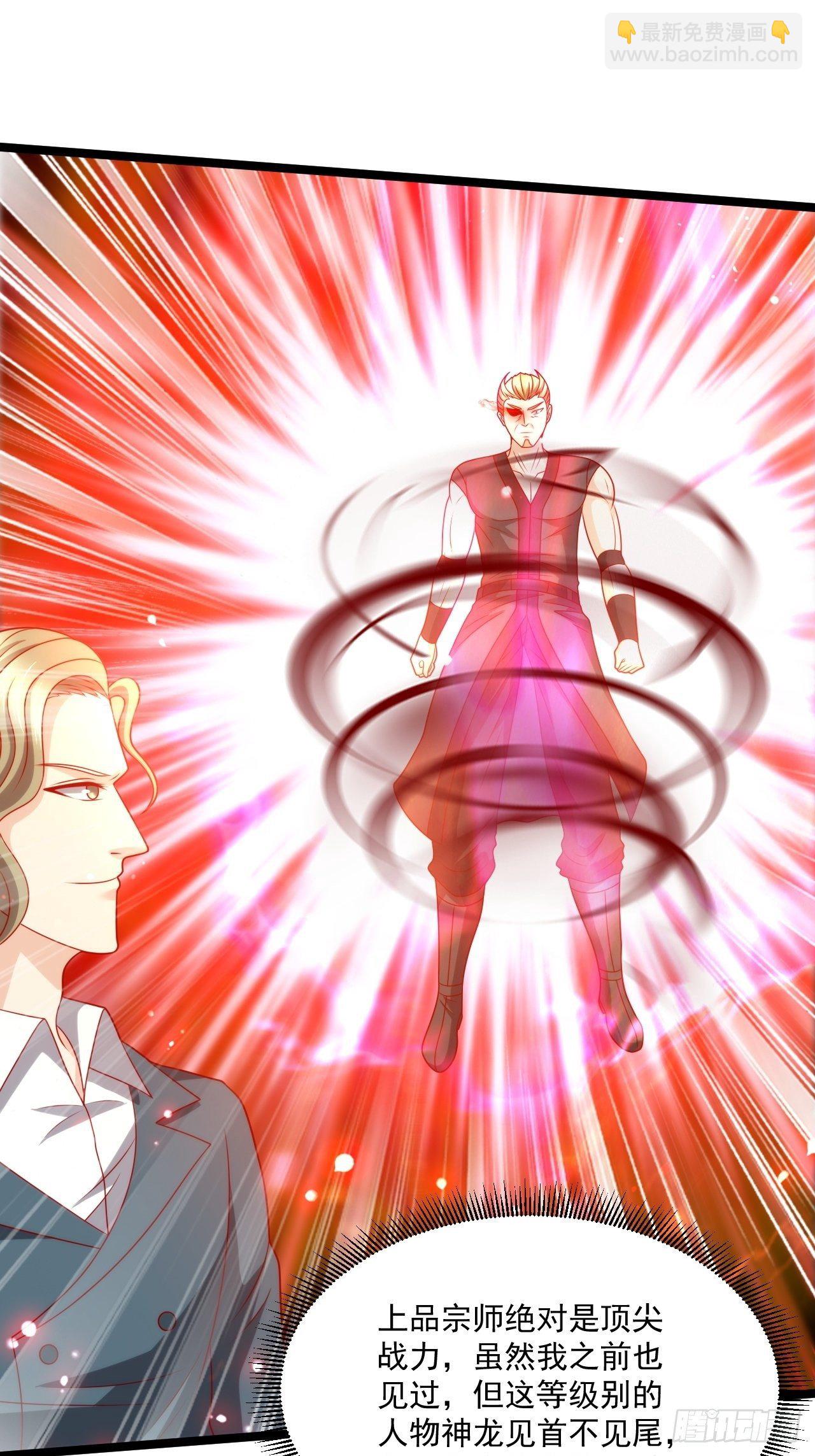 93 上品宗师？很强吗？(1/2)-第95话