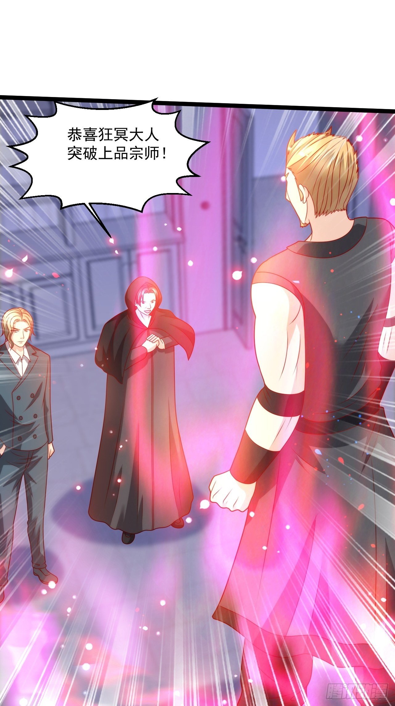 93 上品宗师？很强吗？(1/2)-第95话