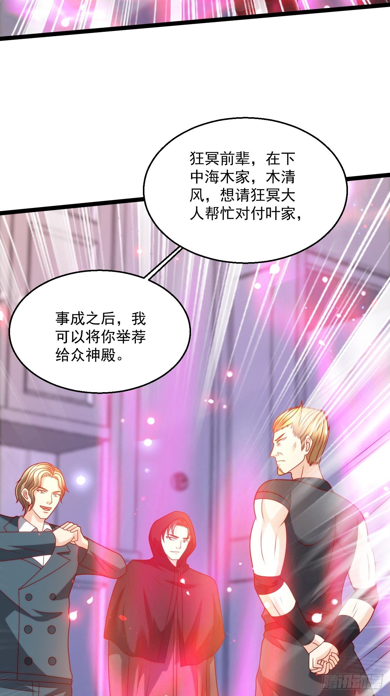 93 上品宗师？很强吗？(1/2)-第95话