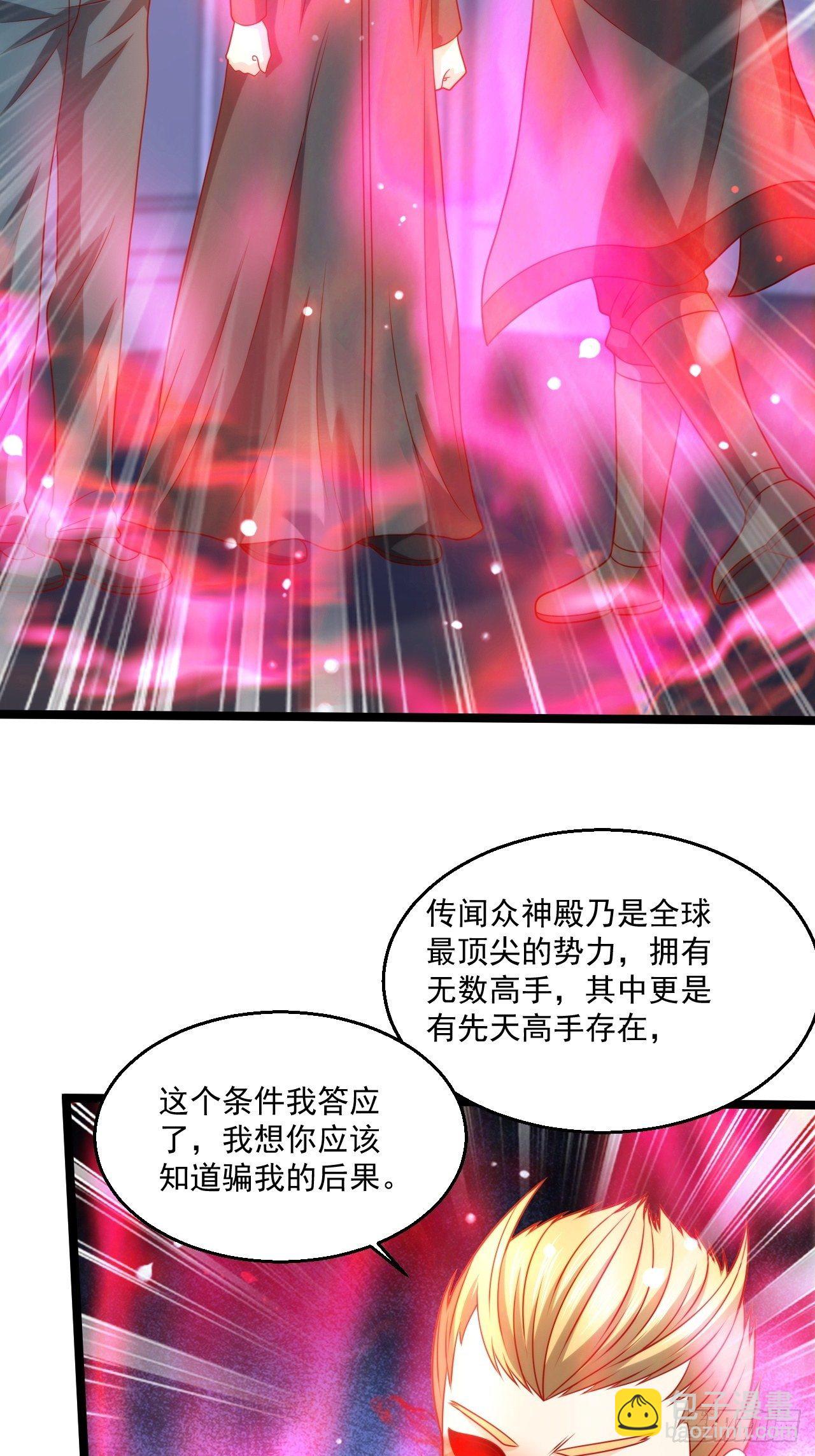 93 上品宗师？很强吗？(1/2)-第95话