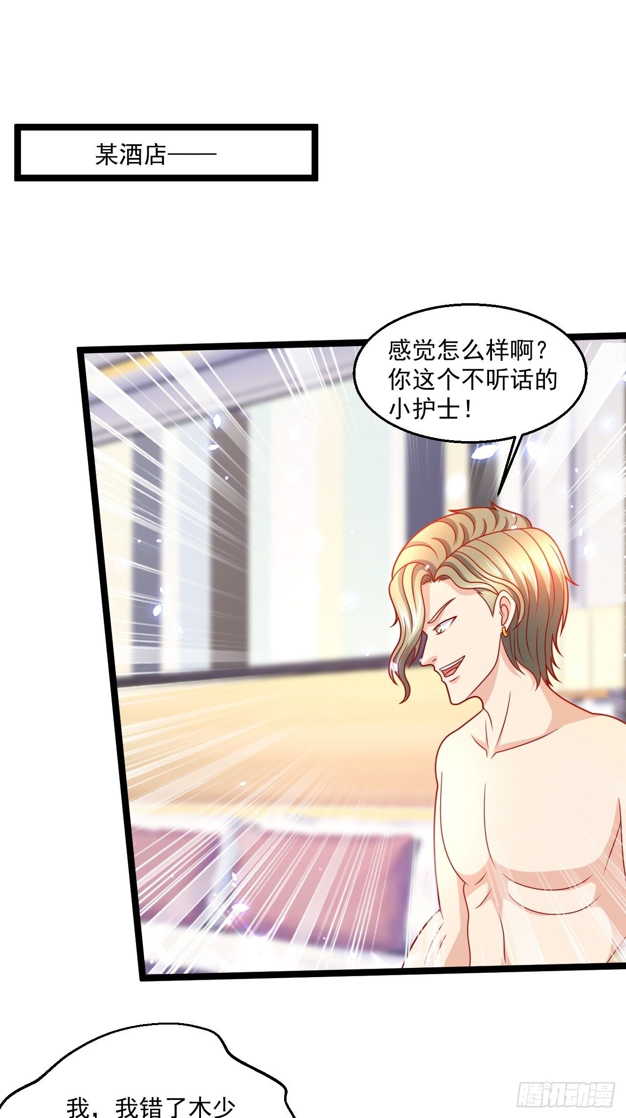 93 上品宗师？很强吗？(1/2)-第95话