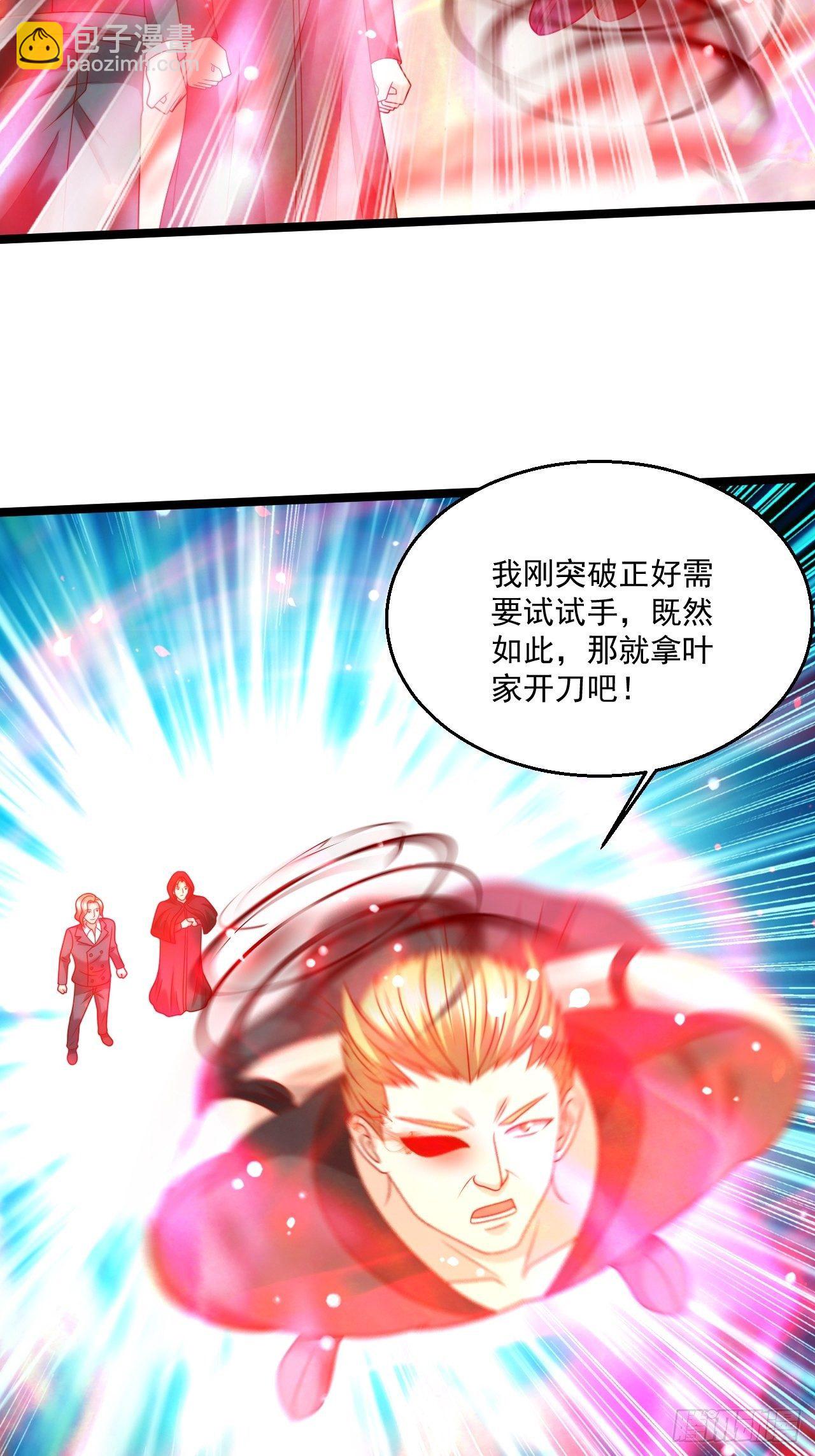 93 上品宗师？很强吗？(1/2)-第95话