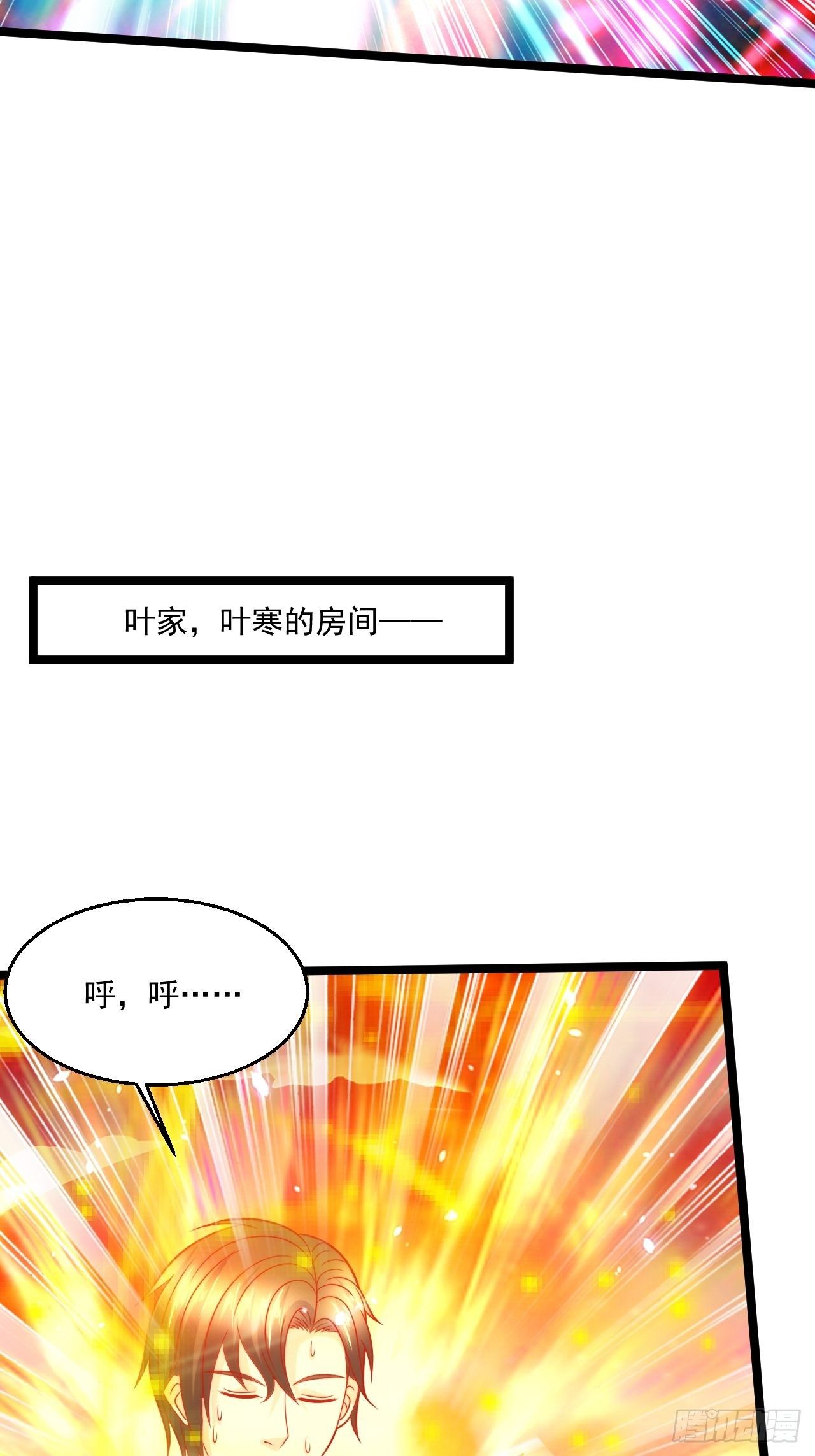 93 上品宗师？很强吗？(1/2)-第95话