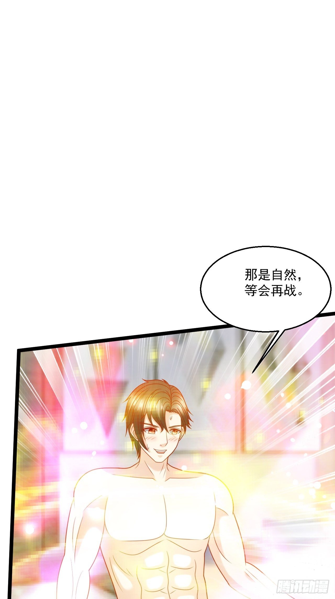 93 上品宗师？很强吗？(1/2)-第95话