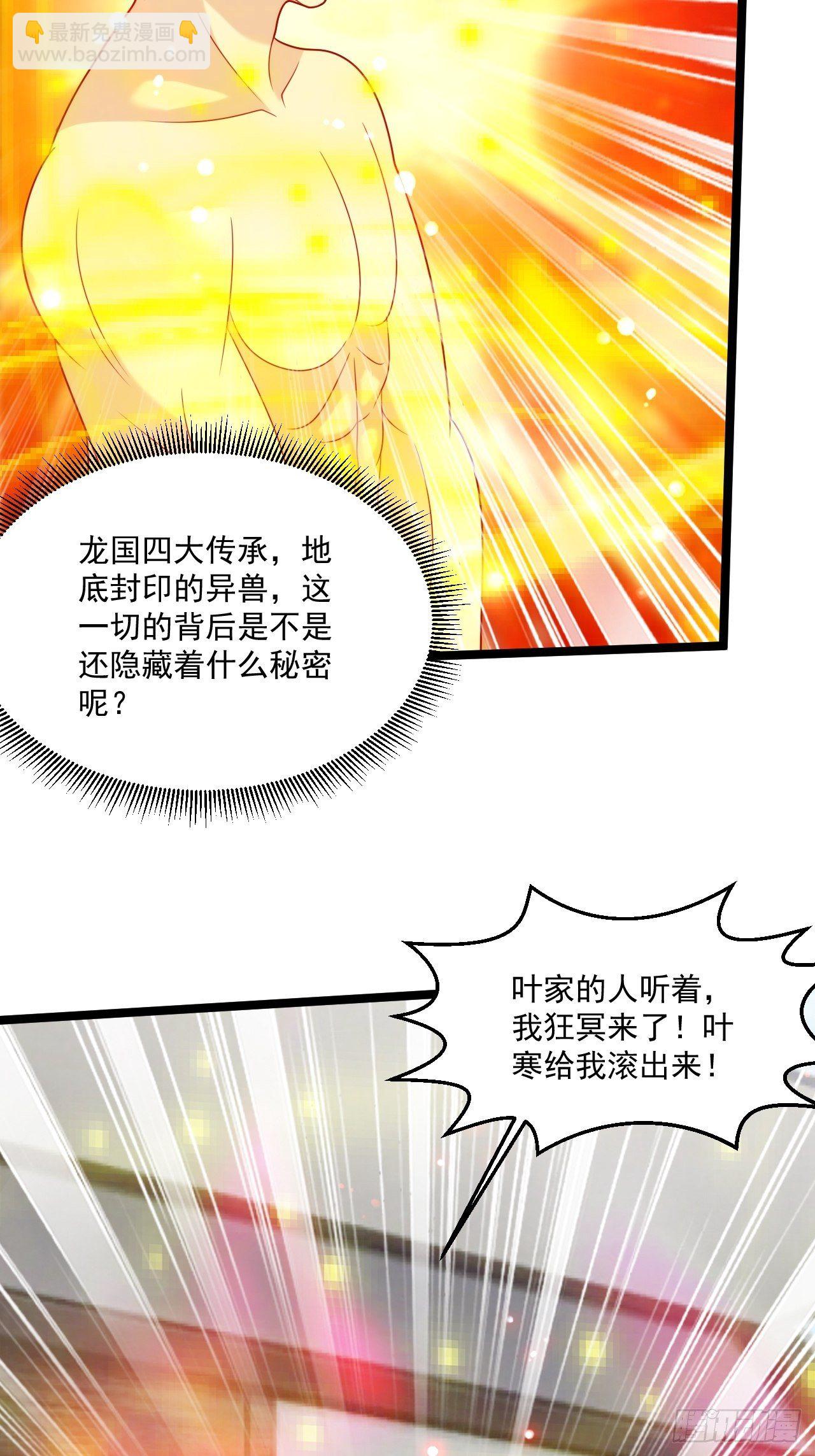 93 上品宗师？很强吗？(1/2)-第95话