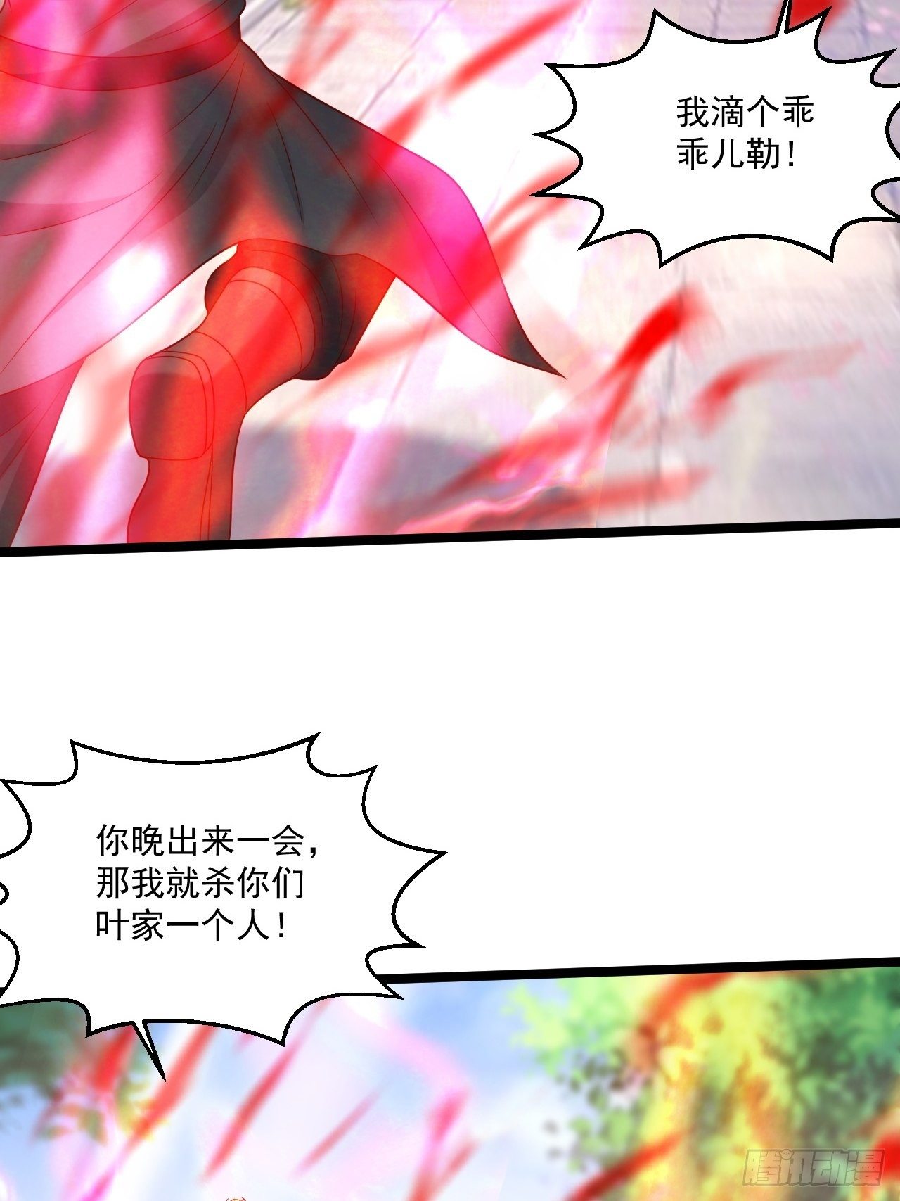 93 上品宗师？很强吗？(1/2)-第95话