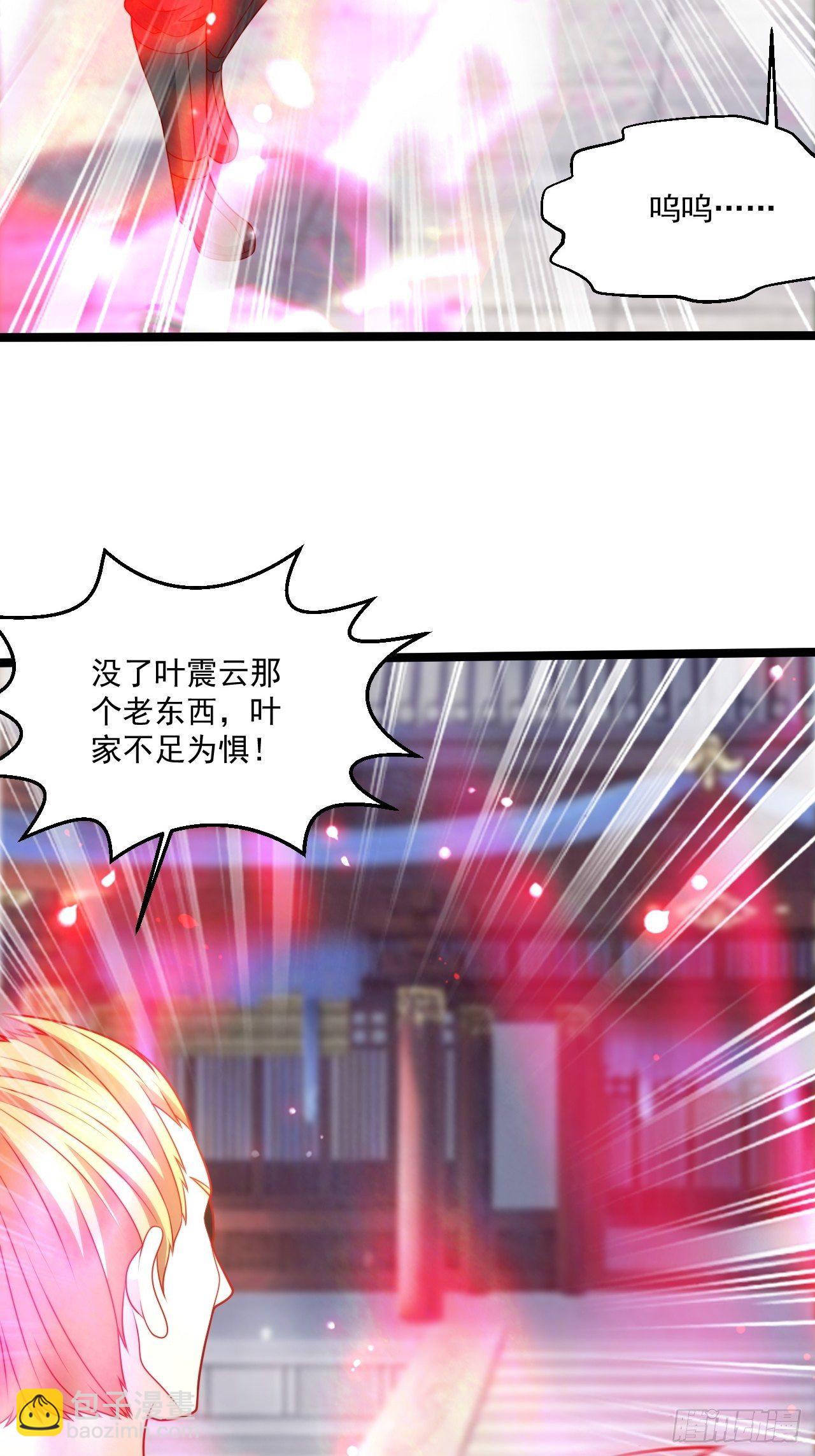 93 上品宗师？很强吗？(1/2)-第95话