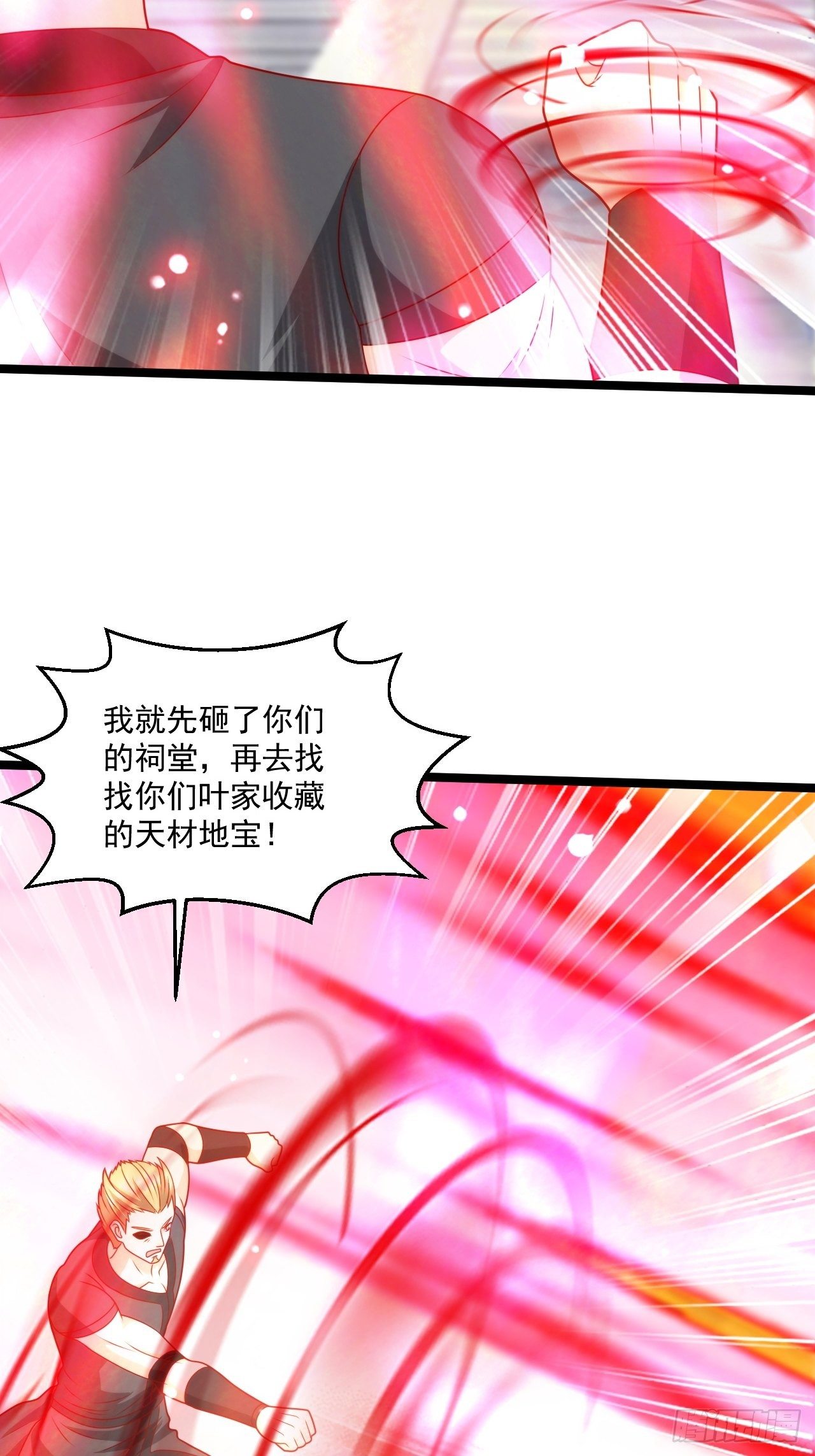 93 上品宗师？很强吗？(1/2)-第95话