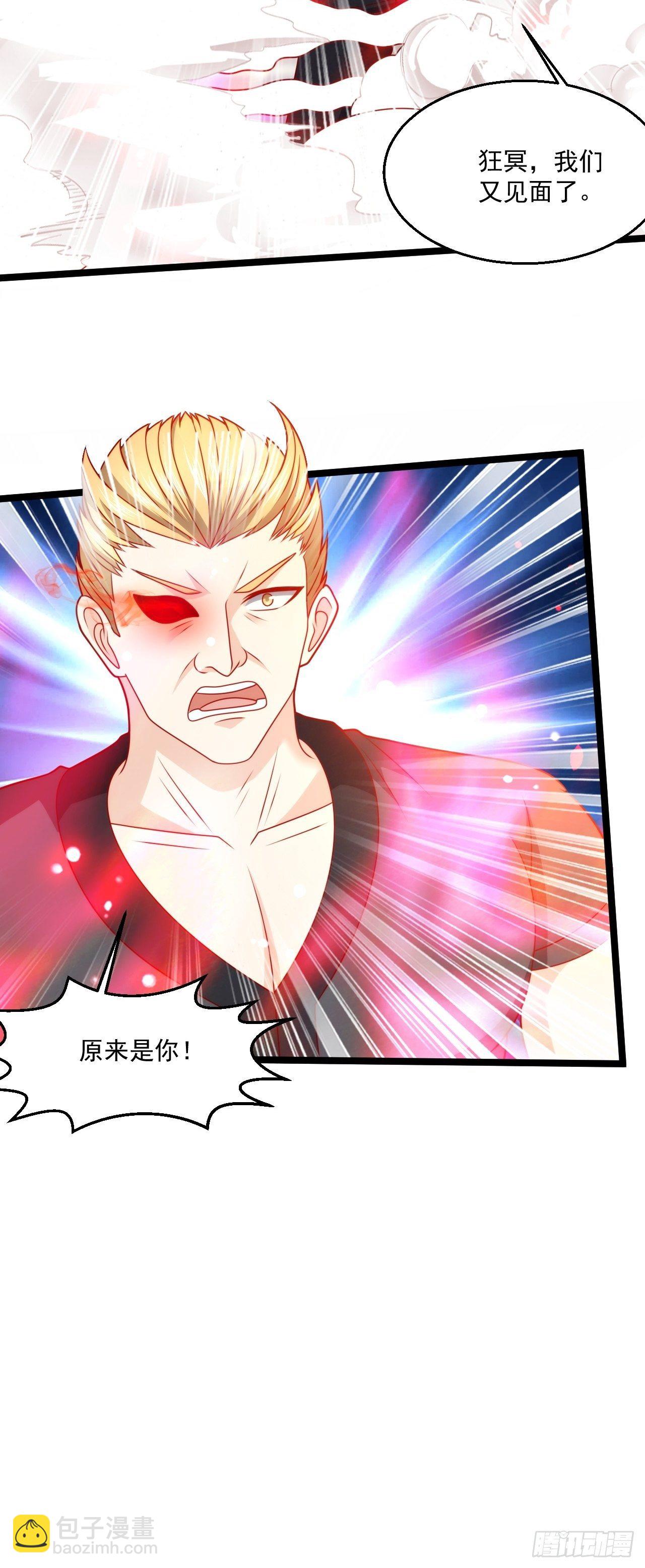 93 上品宗师？很强吗？(1/2)-第95话