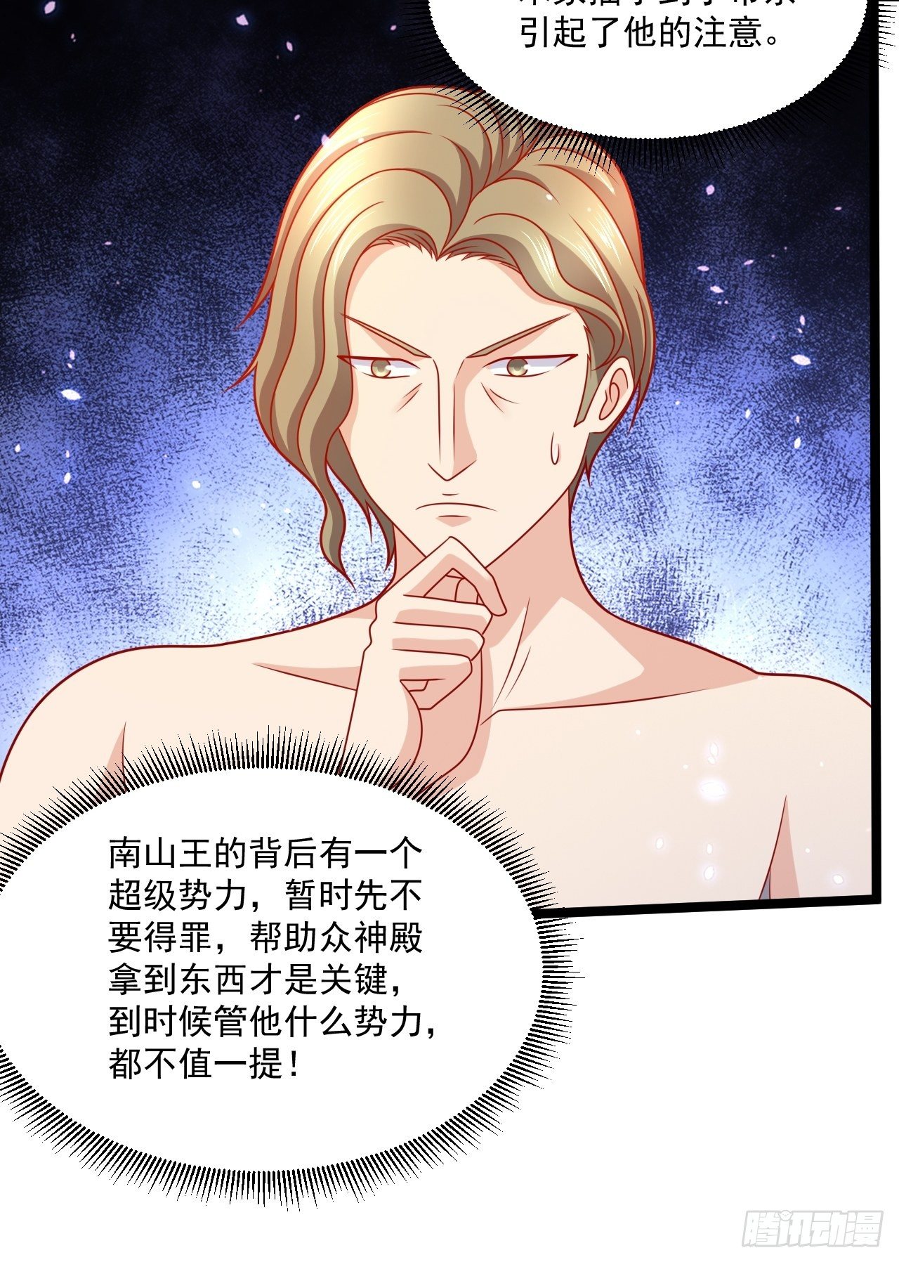 93 上品宗师？很强吗？(1/2)-第95话