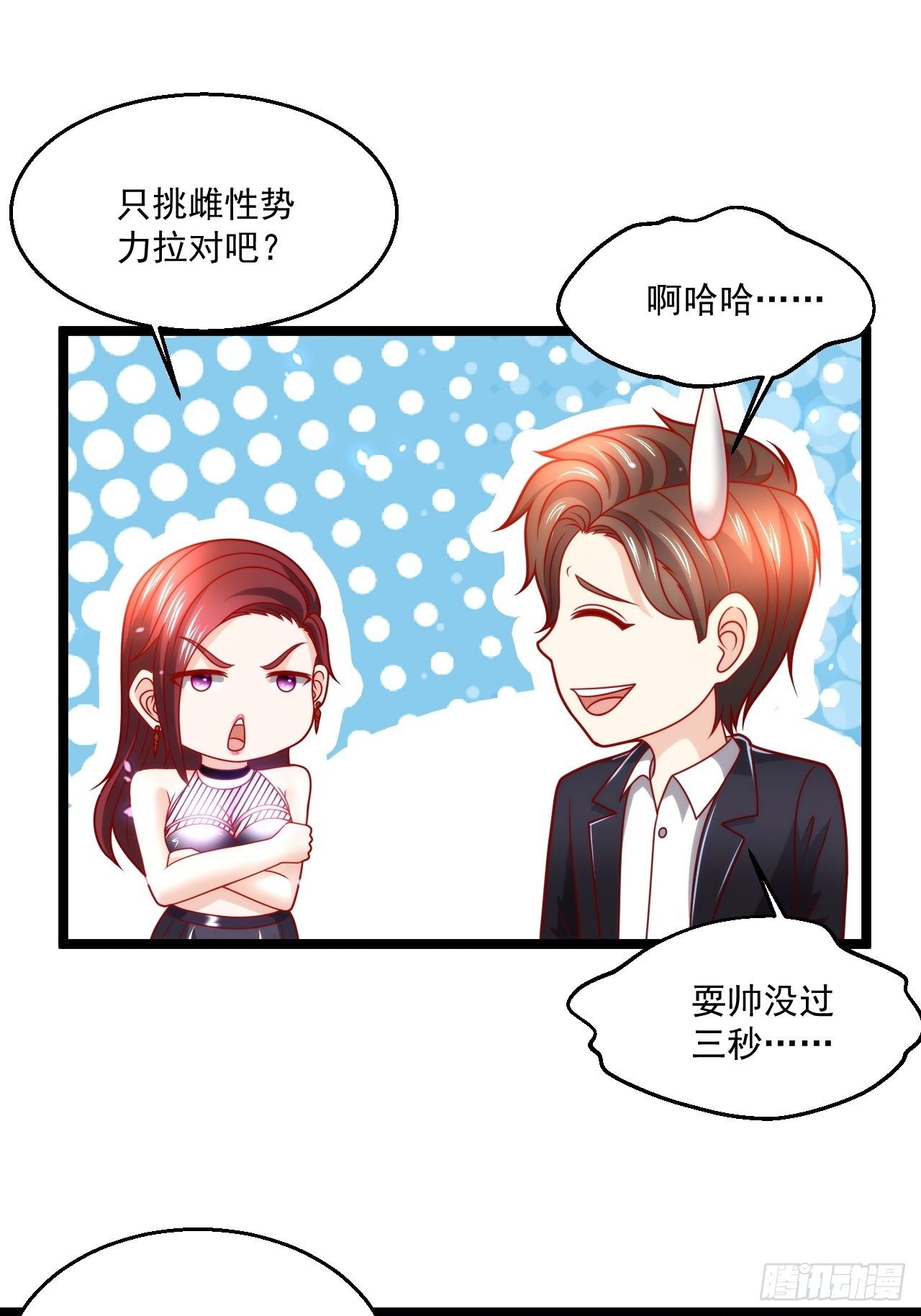 95 问题解决(1/2)-第97话