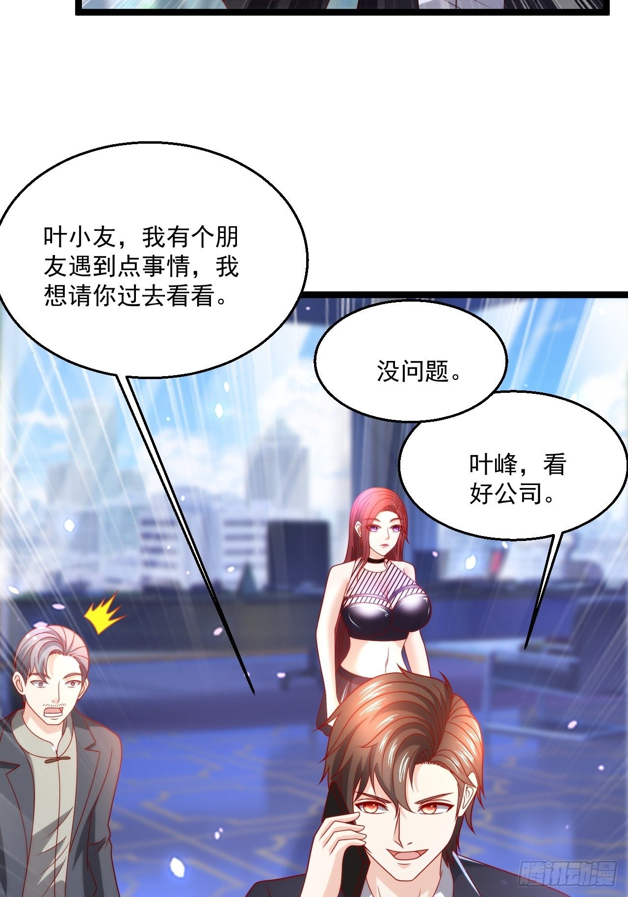 95 问题解决(1/2)-第97话