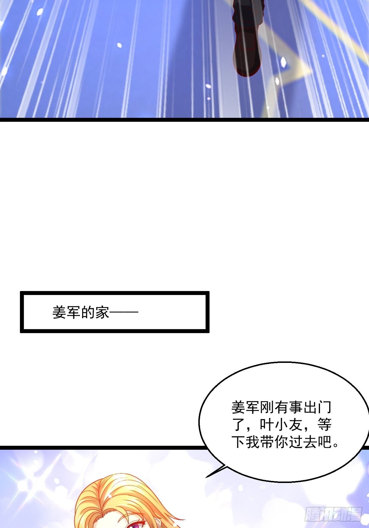 95 问题解决(1/2)-第97话