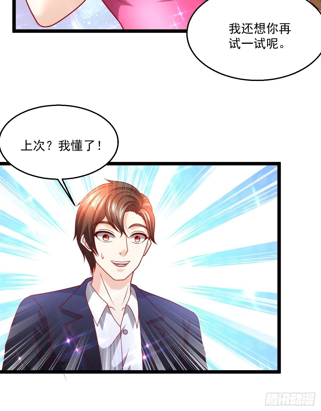 95 问题解决(1/2)-第97话