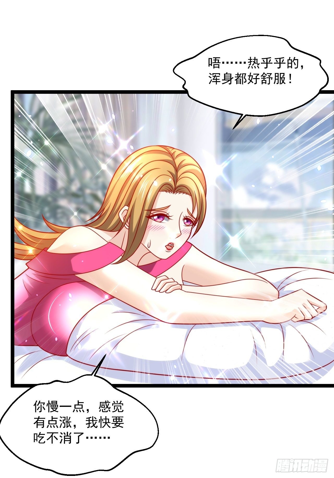 95 问题解决(1/2)-第97话