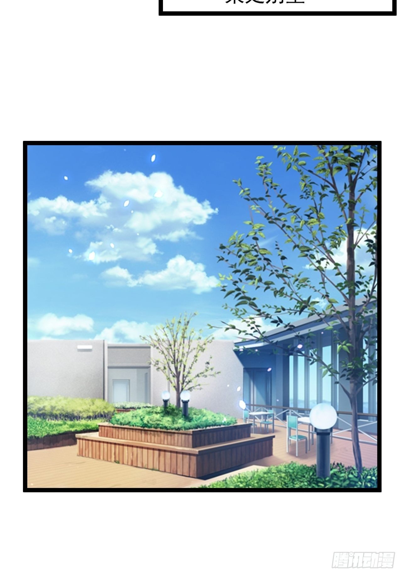 95 问题解决(1/2)-第97话