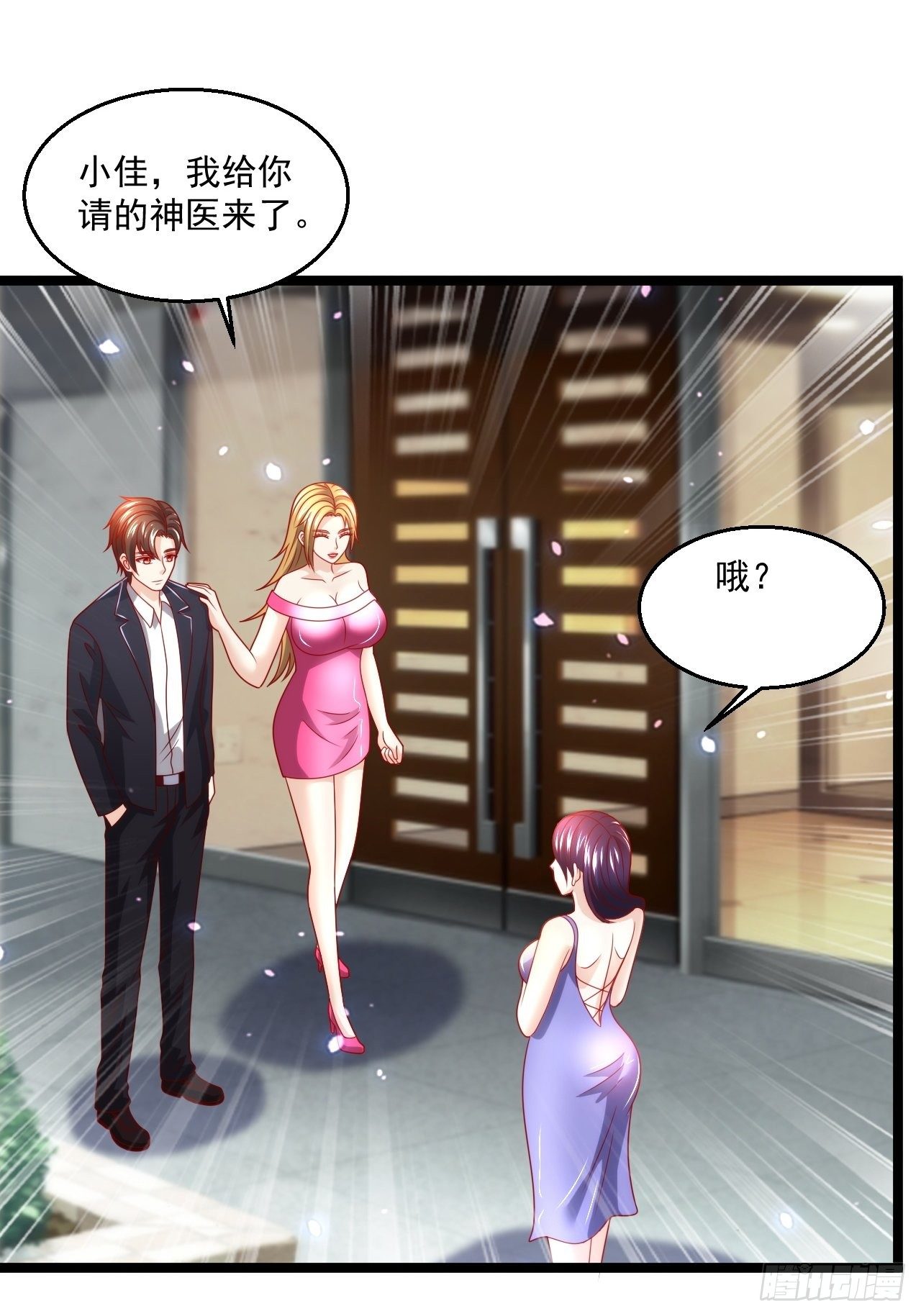 95 问题解决(1/2)-第97话