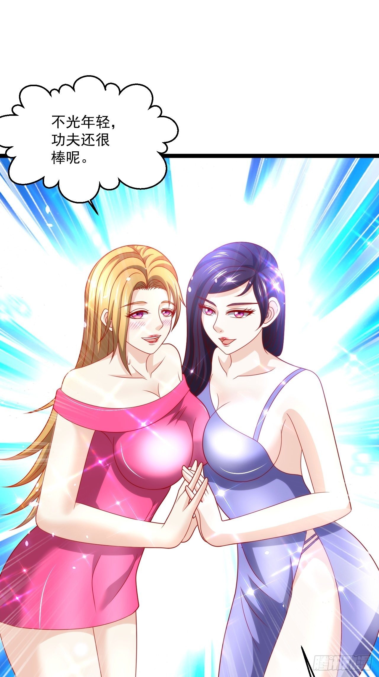 95 问题解决(1/2)-第97话