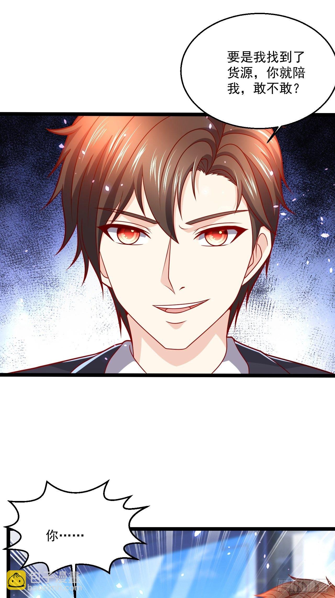 95 问题解决(1/2)-第97话